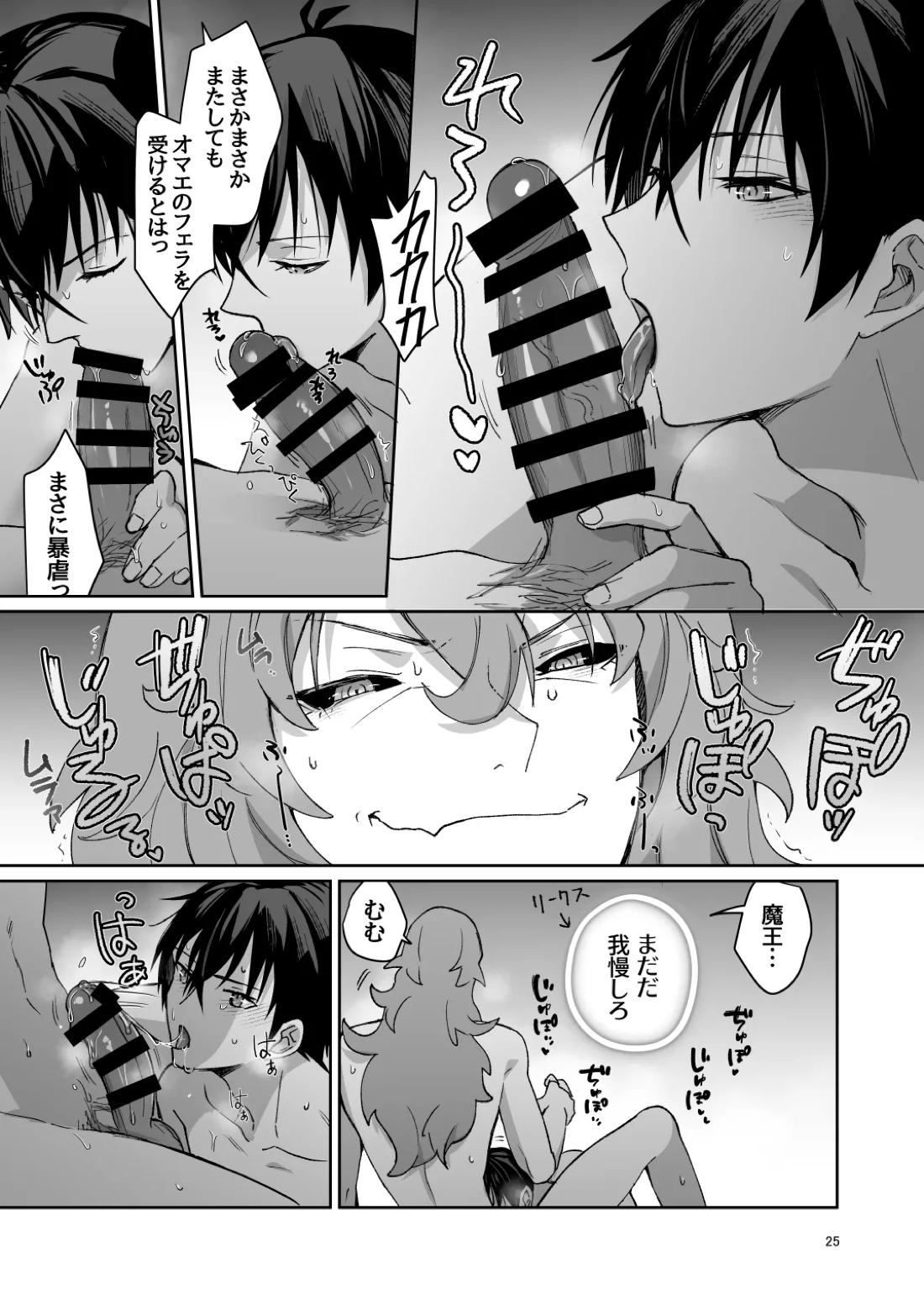 二千年の深化 24ページ