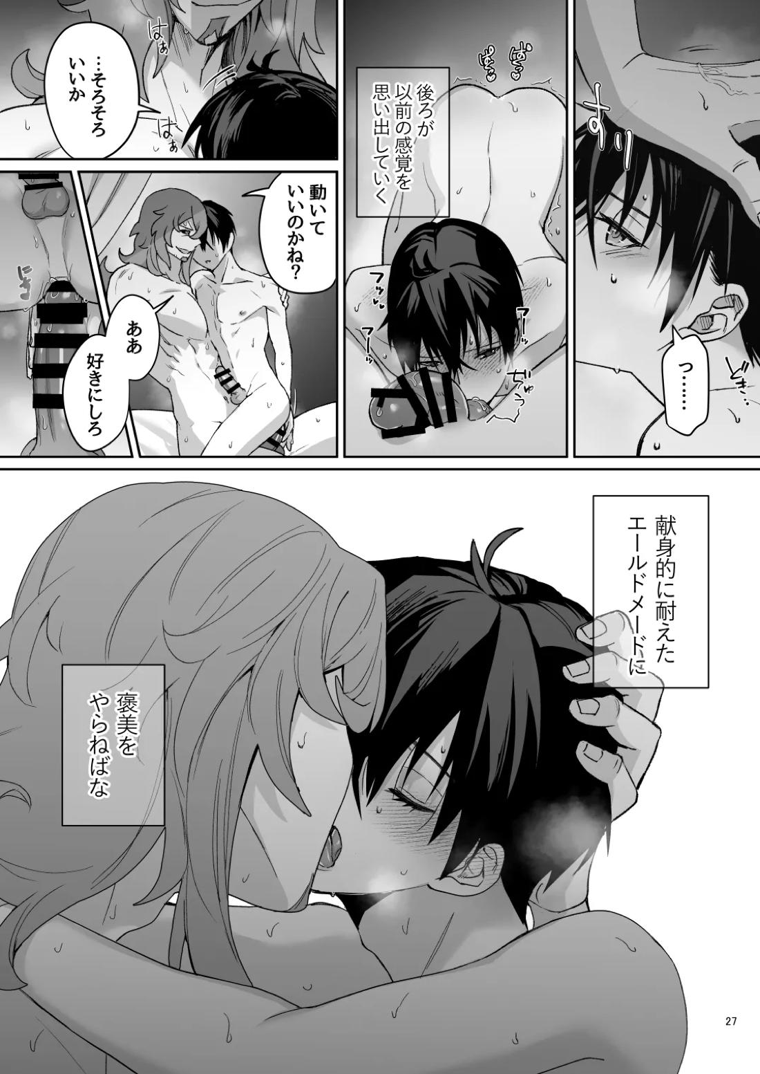 二千年の深化 26ページ