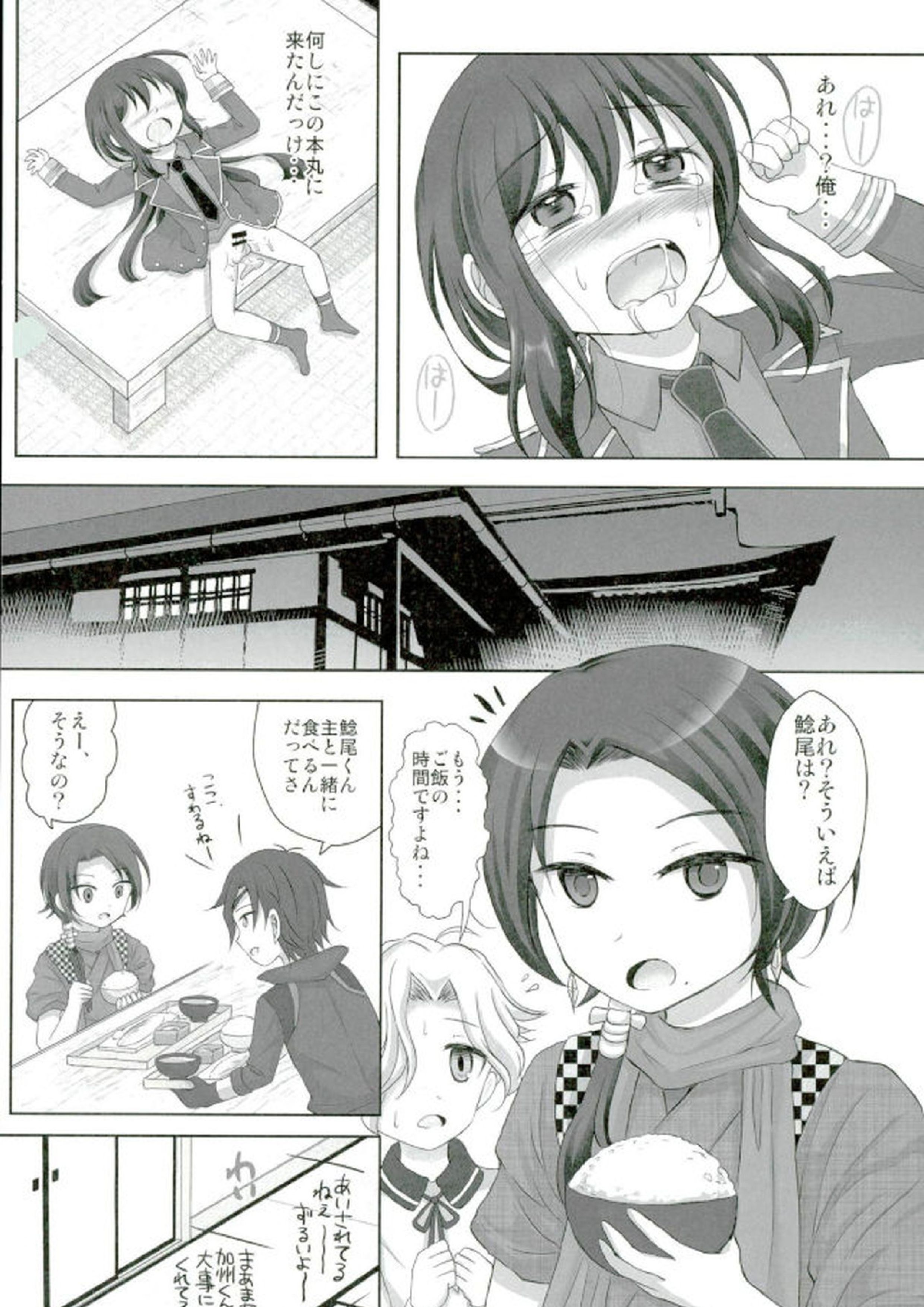 記憶なんていらない 9ページ