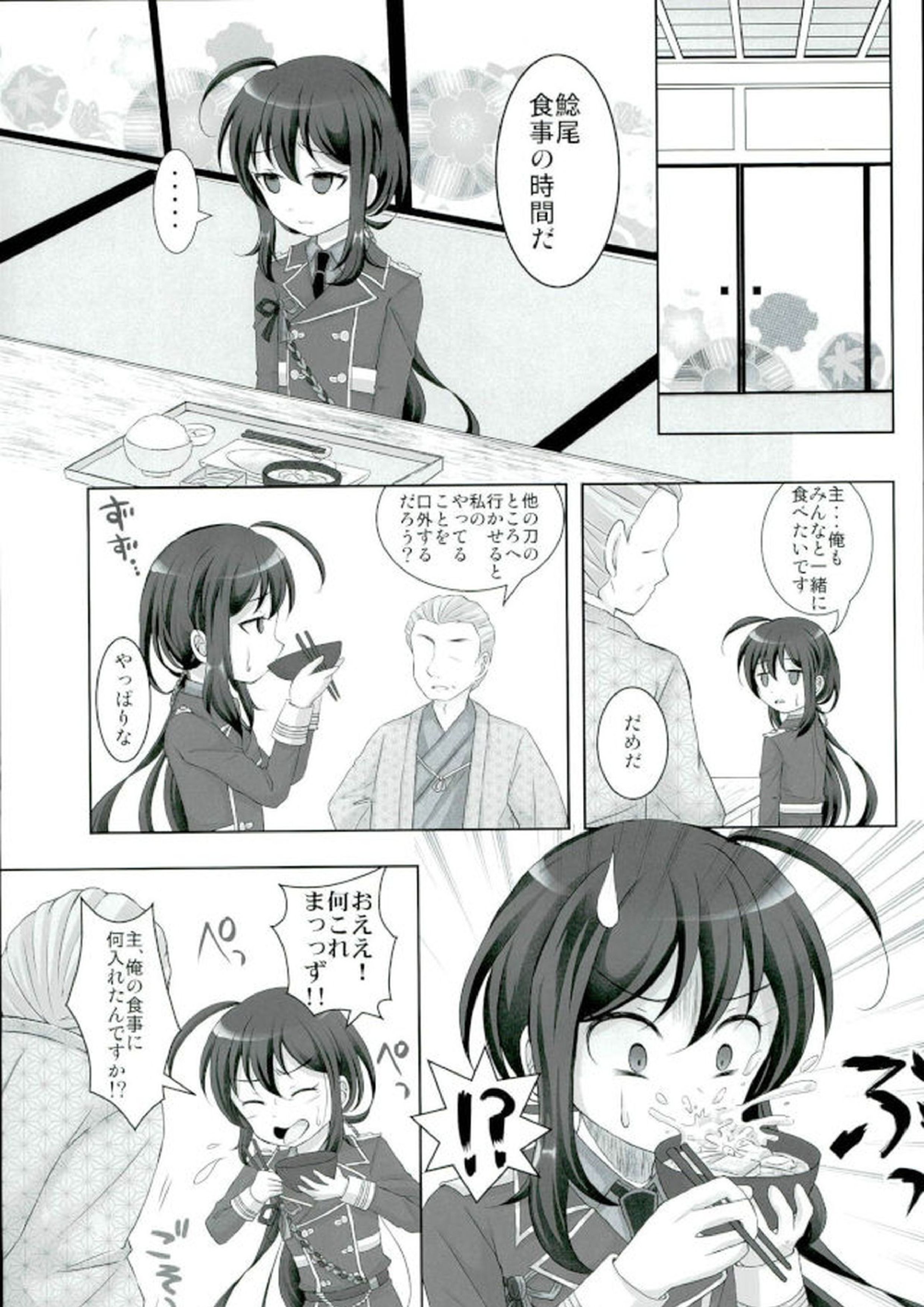 記憶なんていらない 10ページ