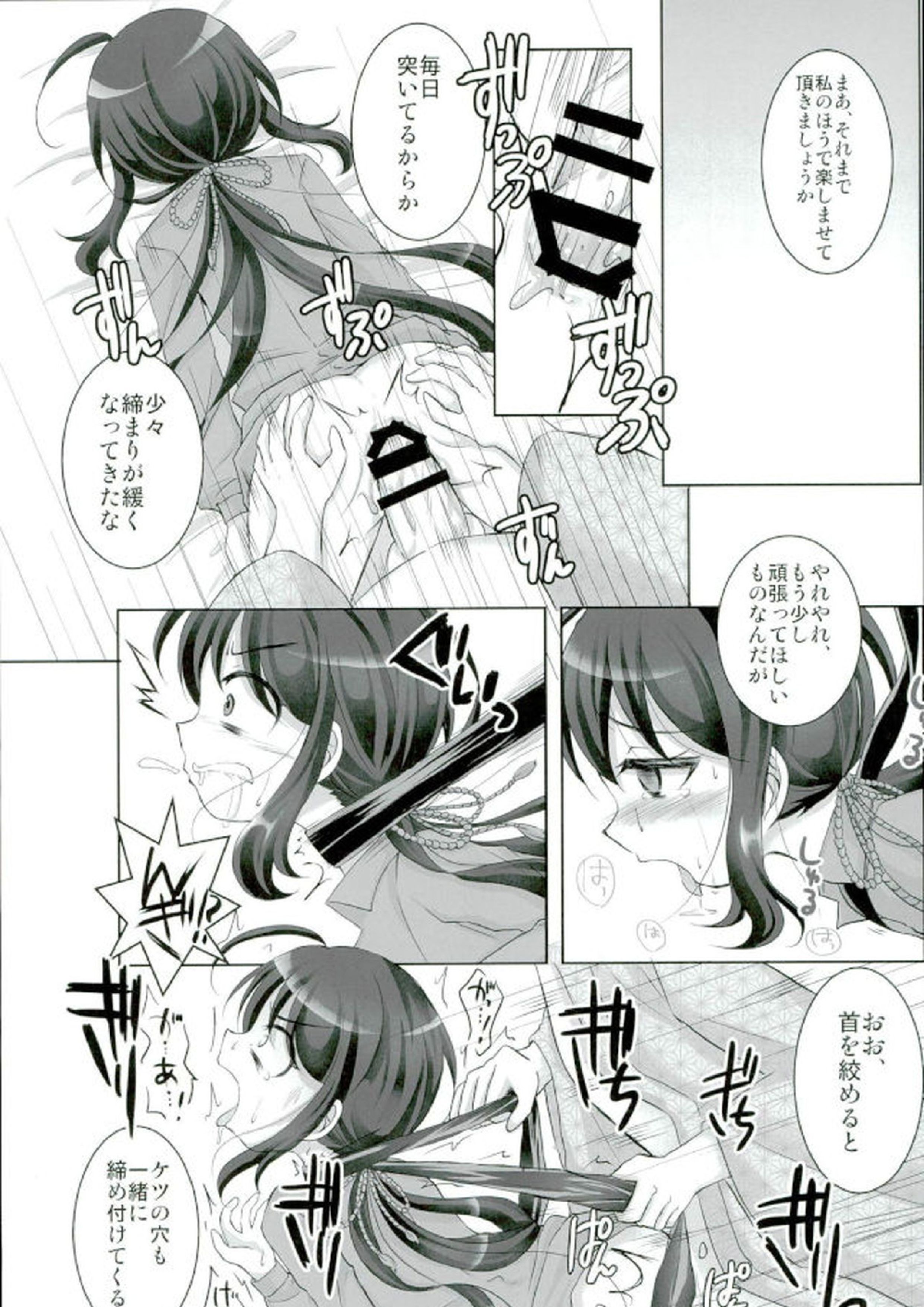 記憶なんていらない 14ページ