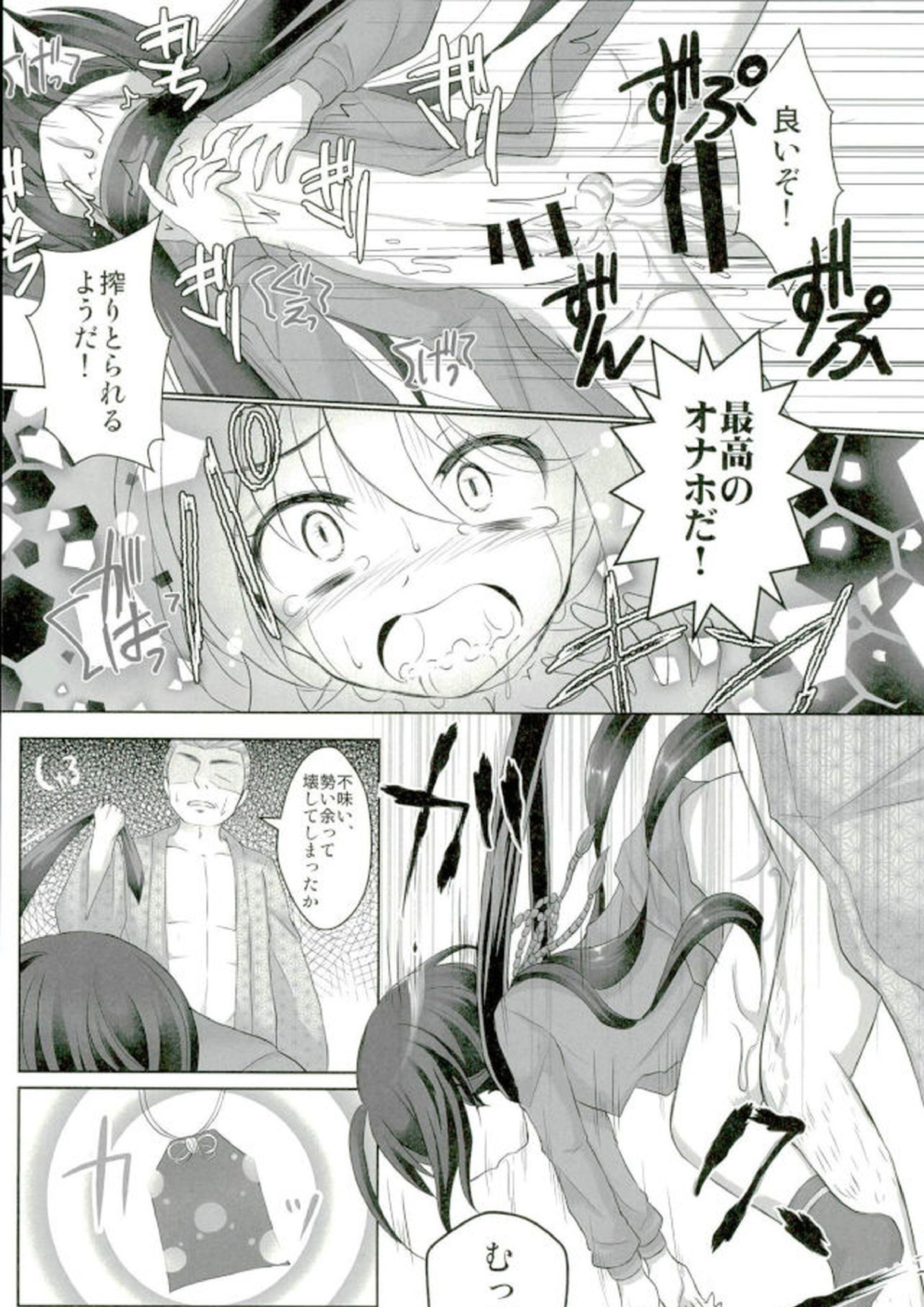 記憶なんていらない 15ページ