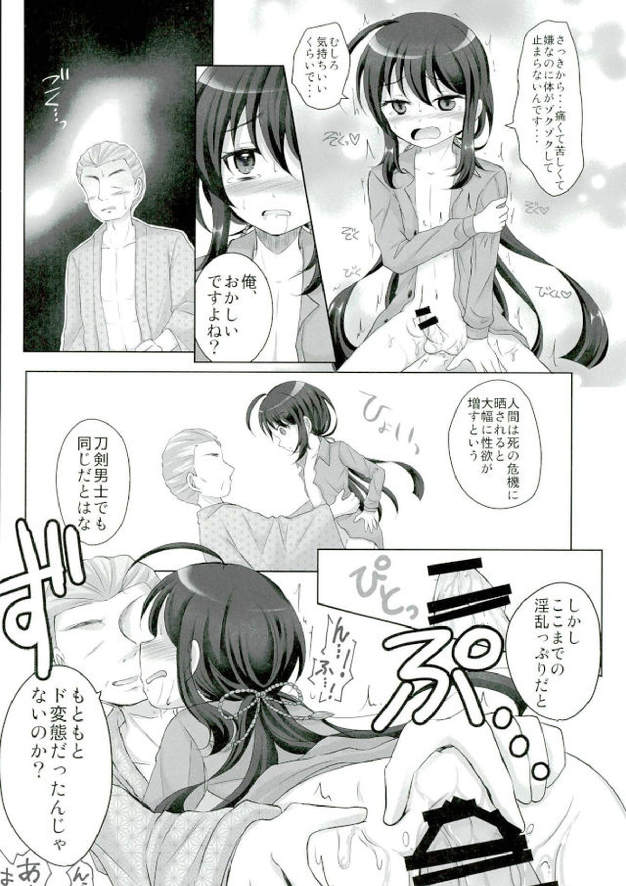 記憶なんていらない 17ページ