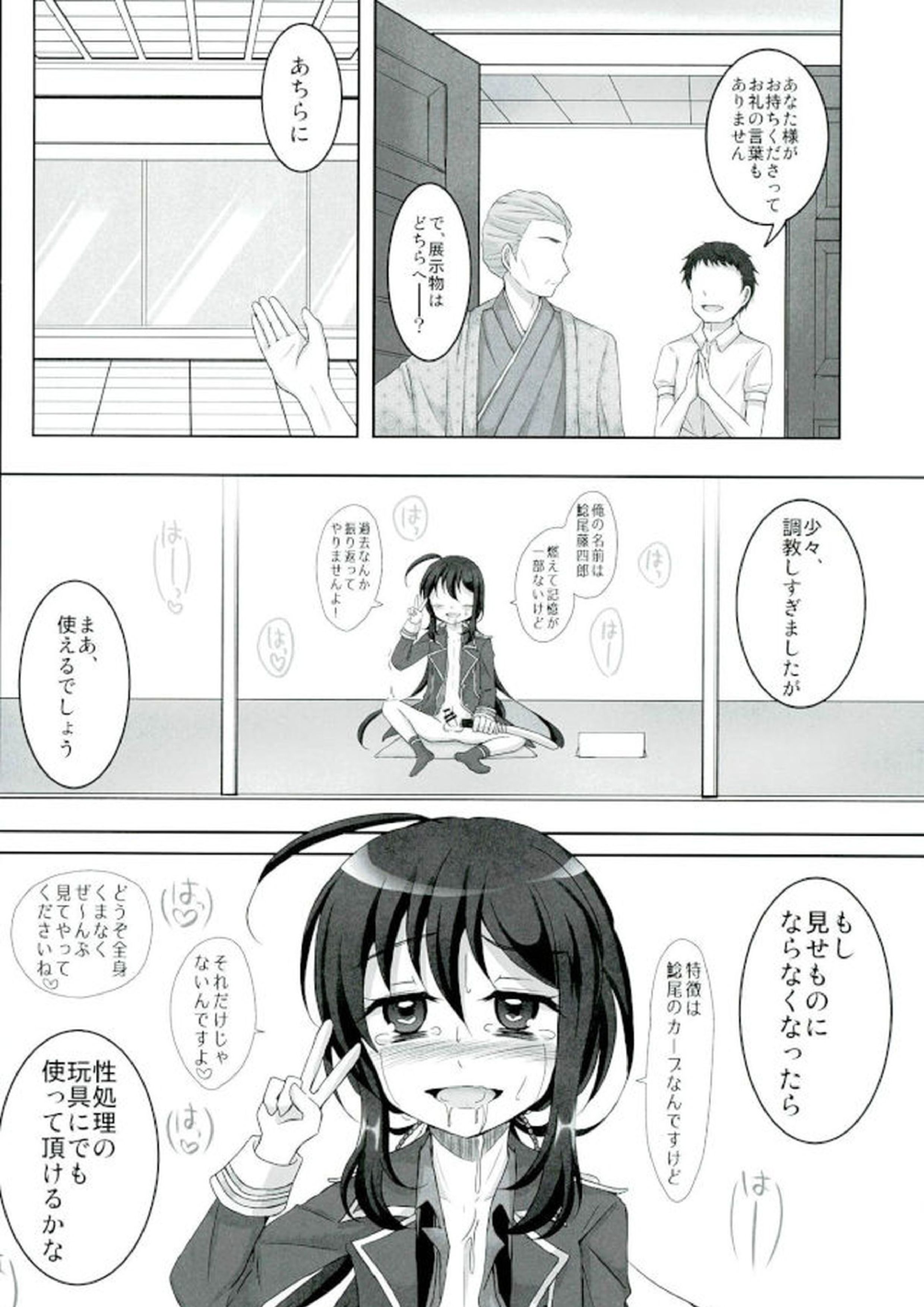 記憶なんていらない 21ページ