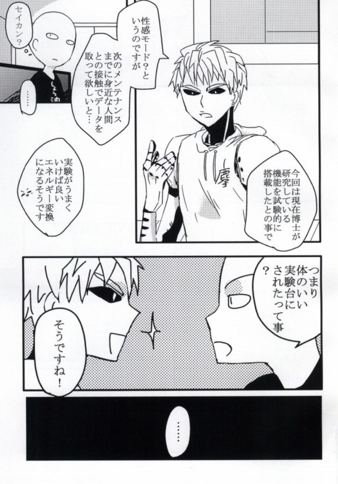 はつこいのしずく 2ページ