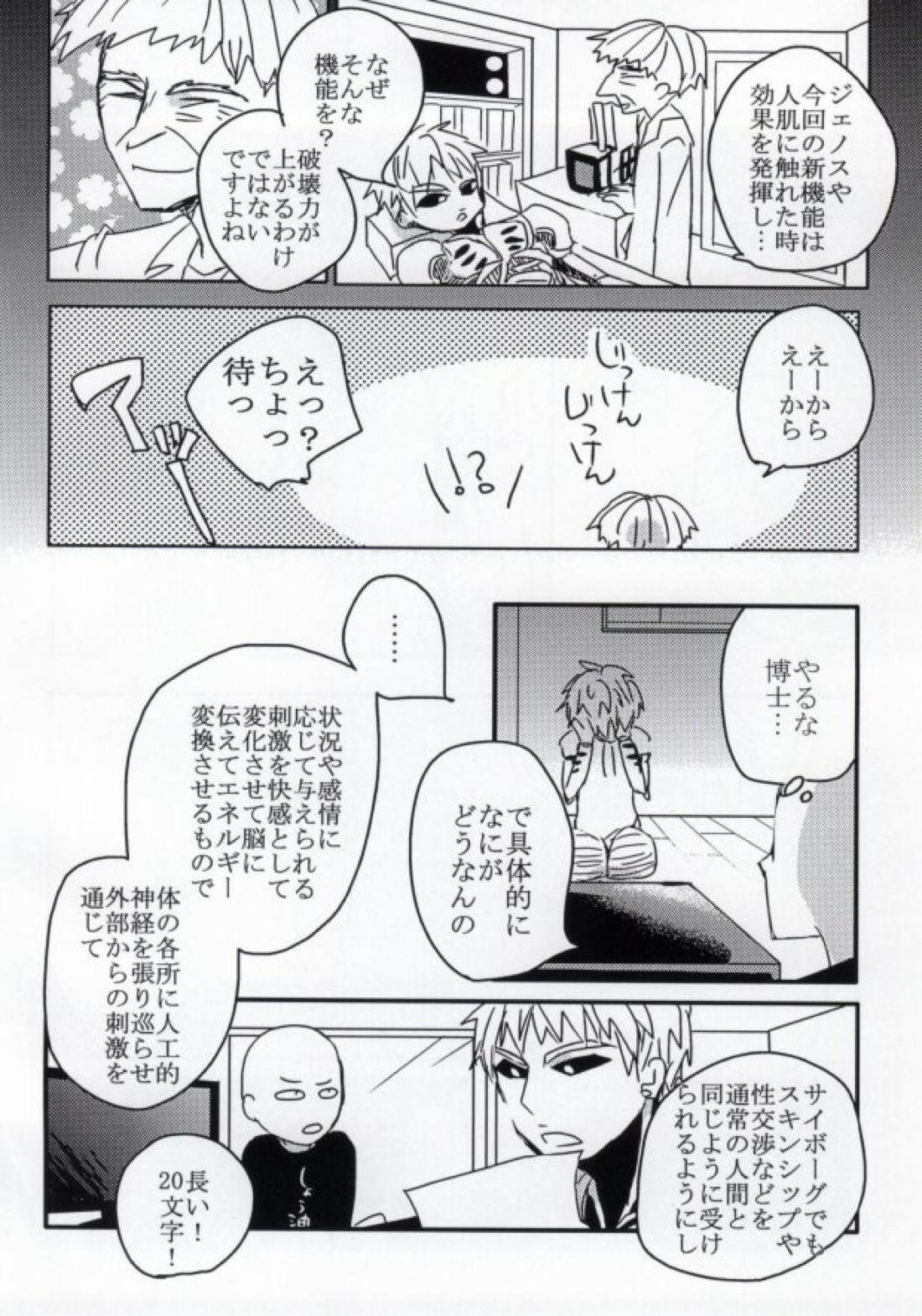 はつこいのしずく 3ページ