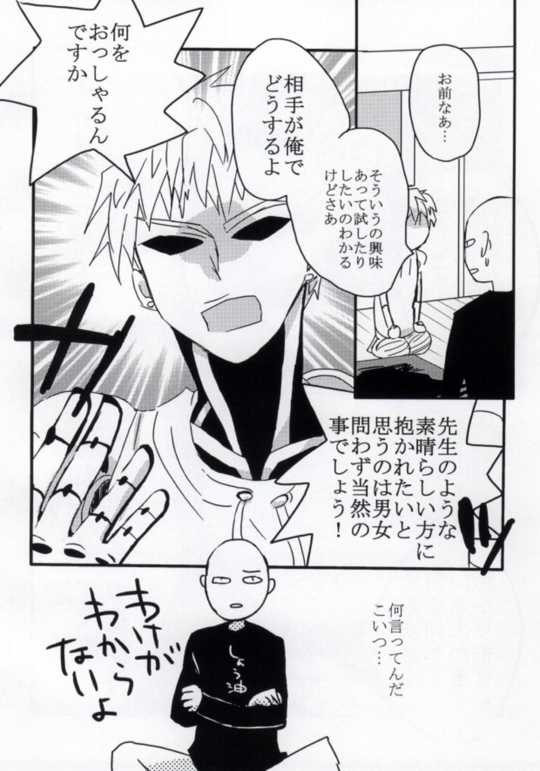 はつこいのしずく 5ページ