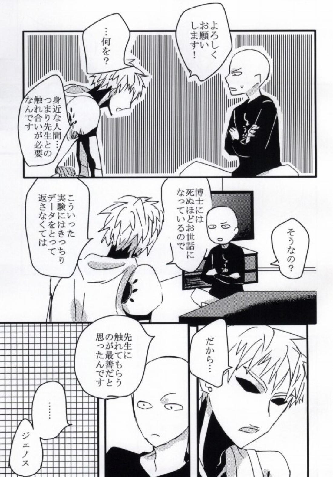 はつこいのしずく 6ページ