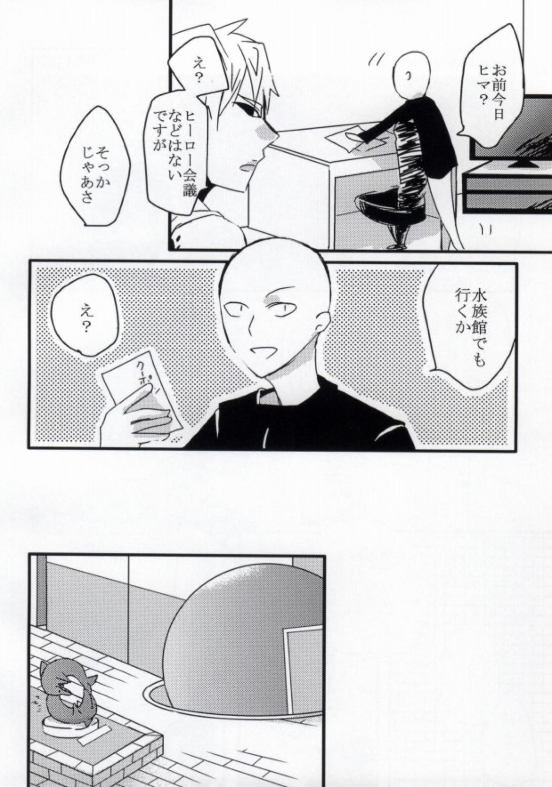 はつこいのしずく 7ページ