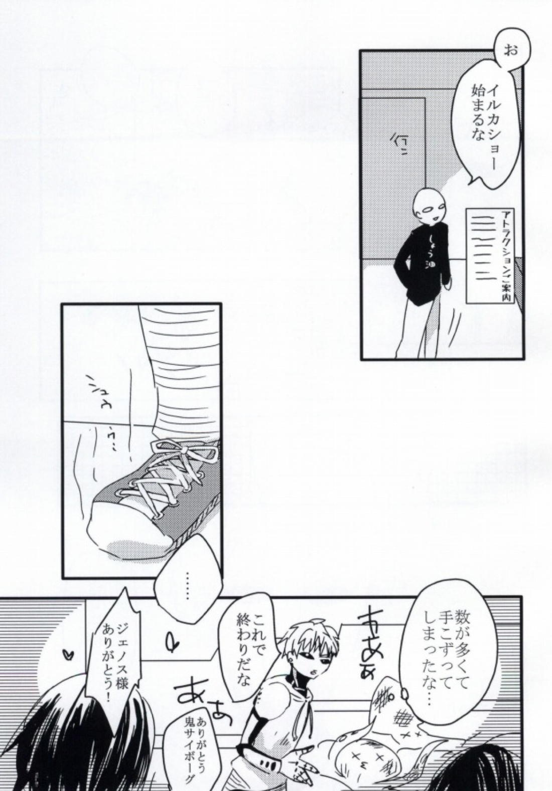 はつこいのしずく 10ページ