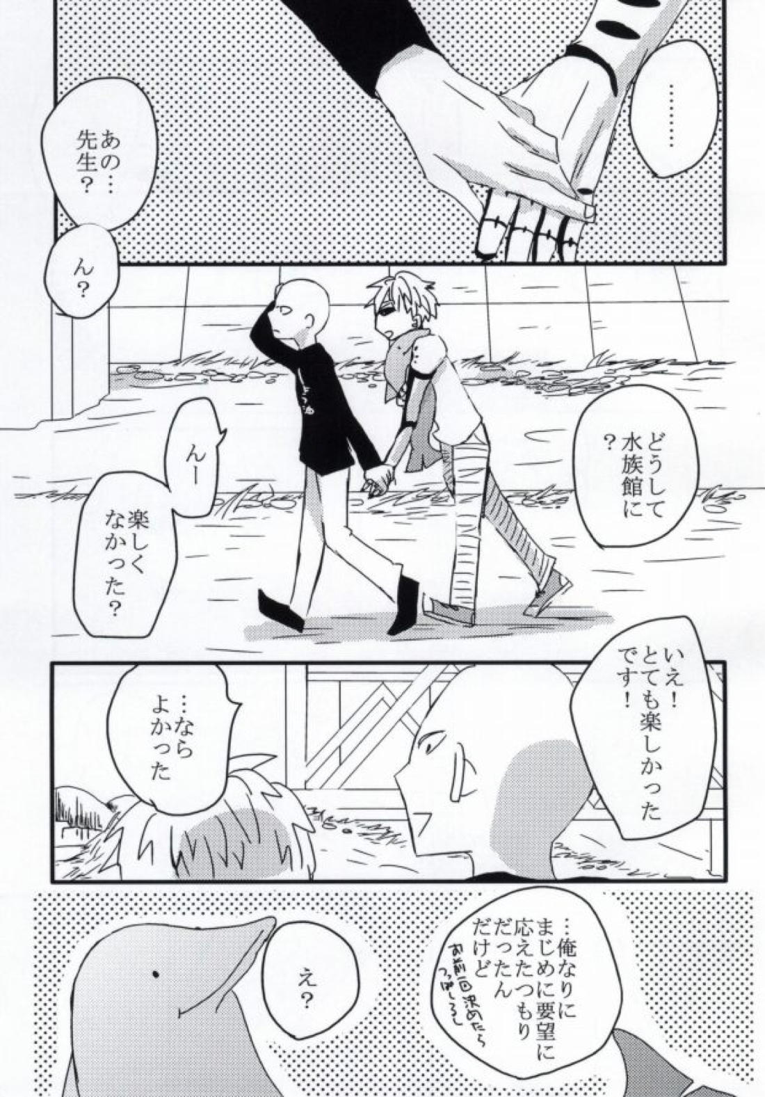 はつこいのしずく 14ページ