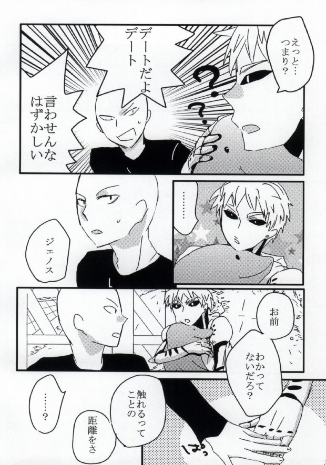 はつこいのしずく 15ページ
