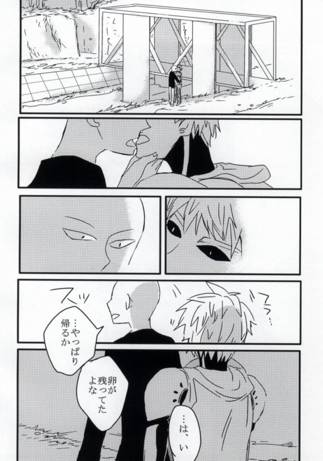 はつこいのしずく 17ページ
