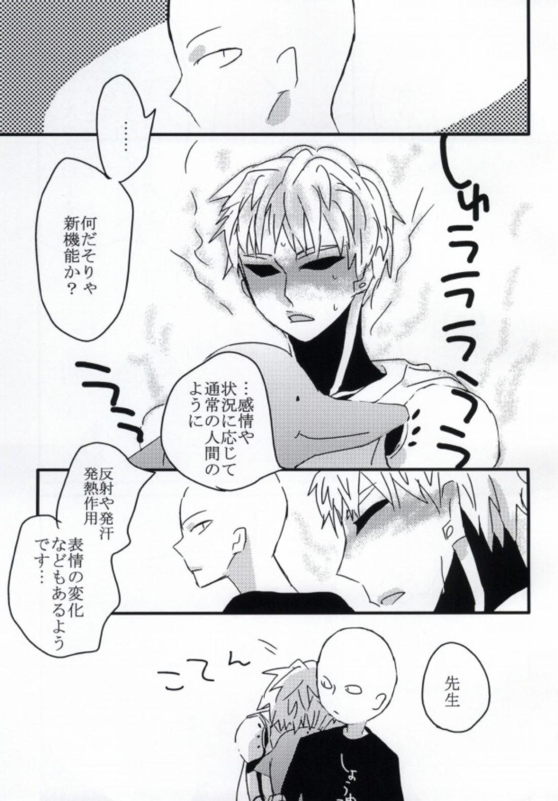 はつこいのしずく 18ページ