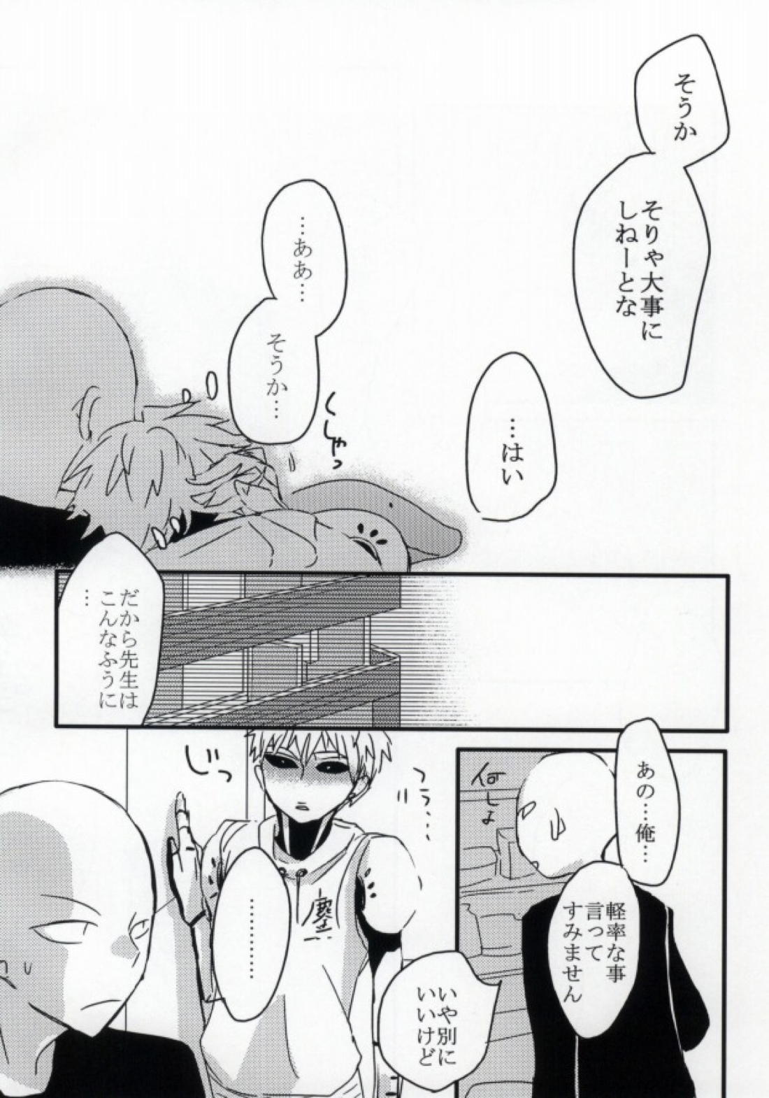 はつこいのしずく 21ページ