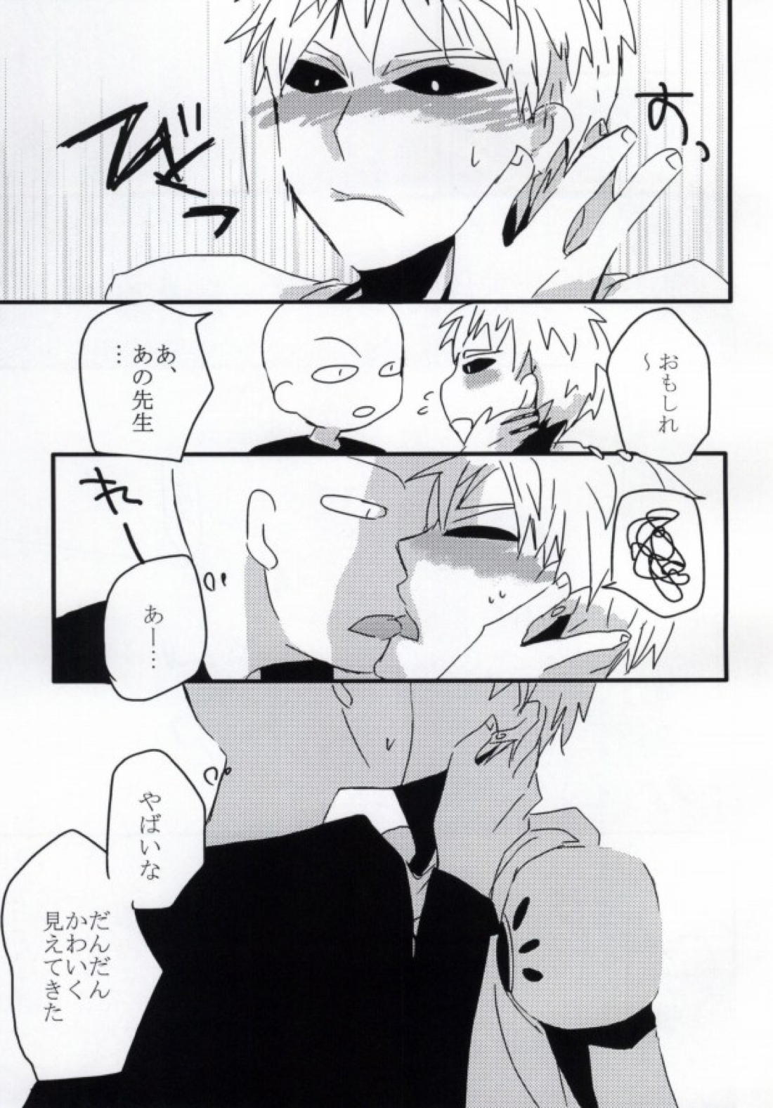 はつこいのしずく 22ページ