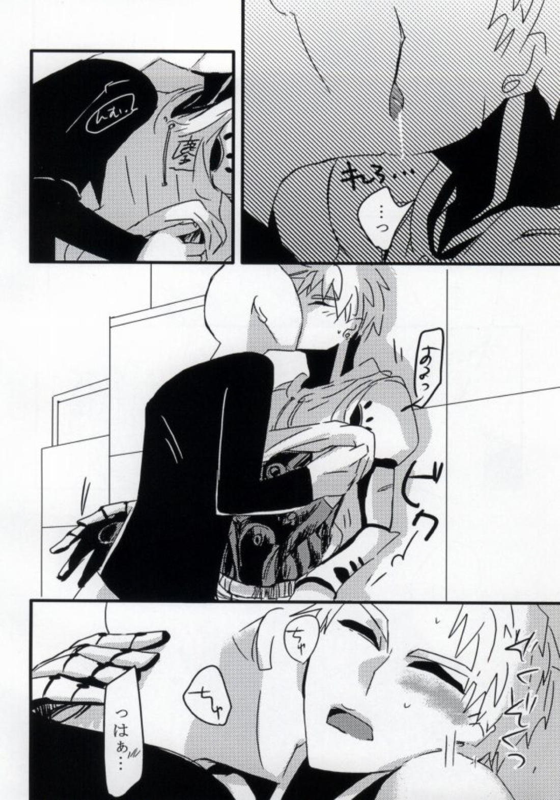 はつこいのしずく 23ページ