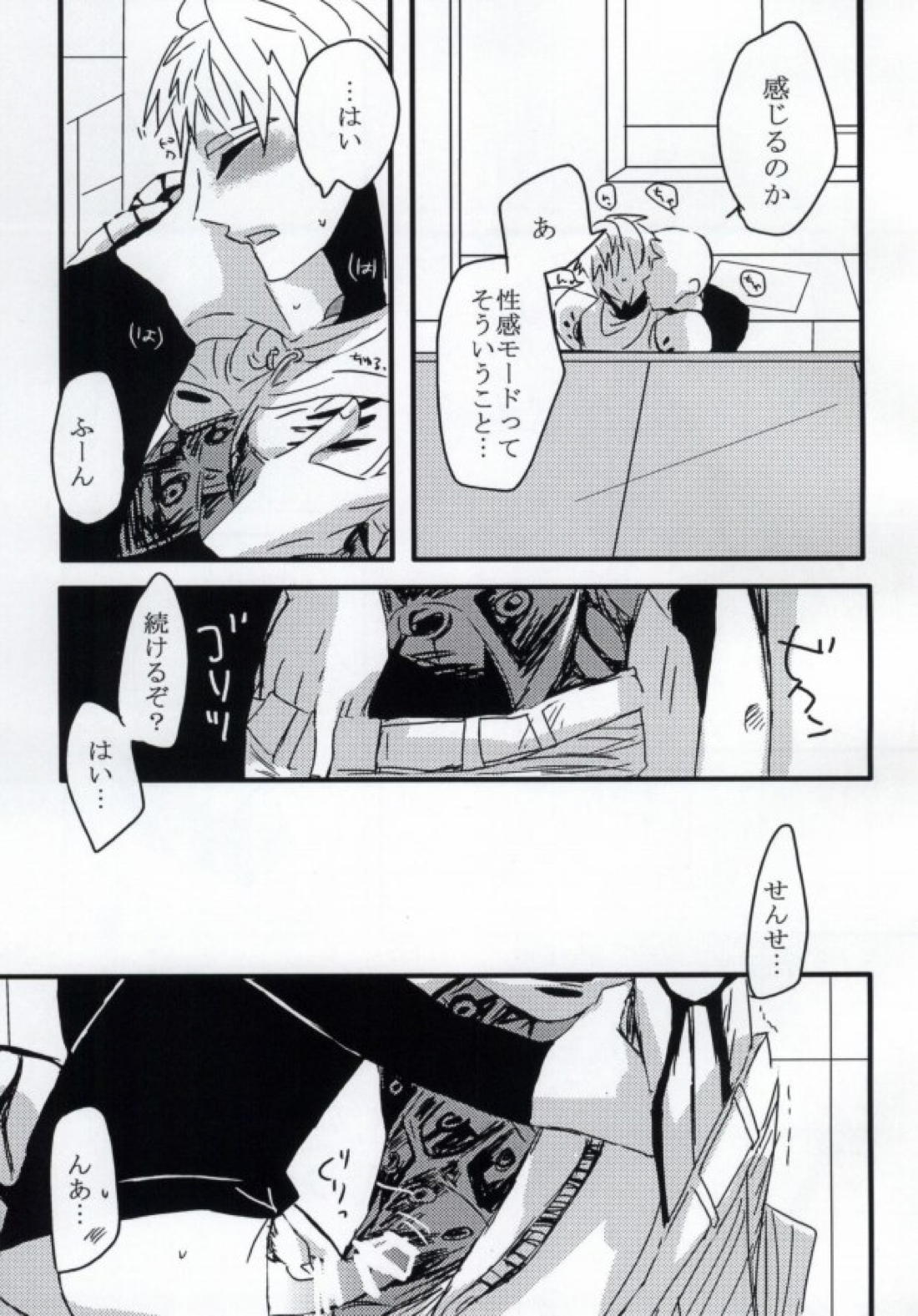 はつこいのしずく 24ページ