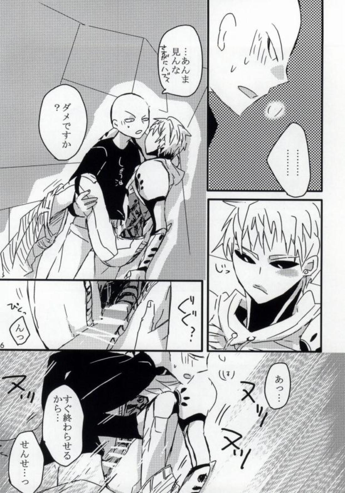 はつこいのしずく 25ページ