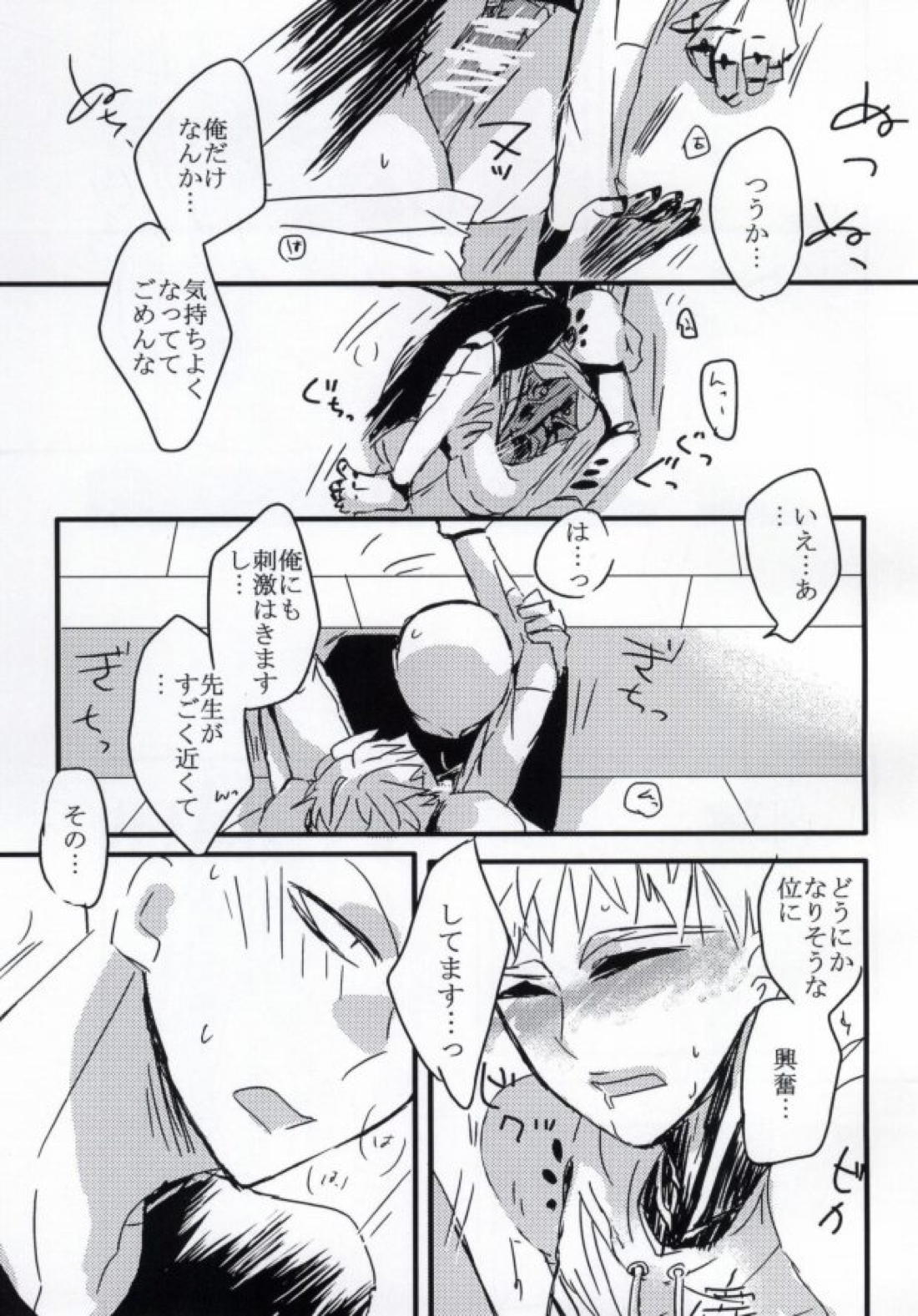 はつこいのしずく 26ページ