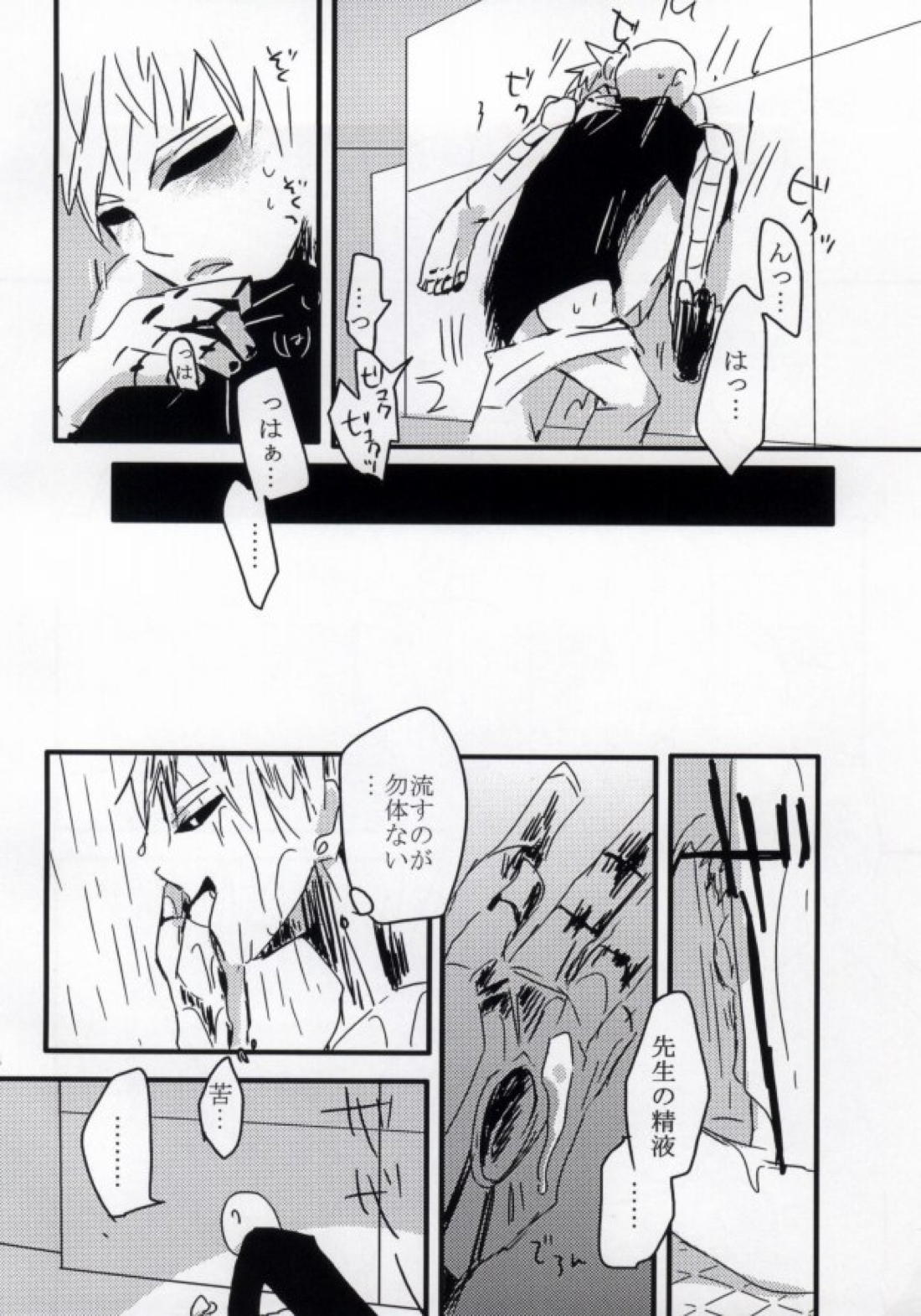 はつこいのしずく 27ページ