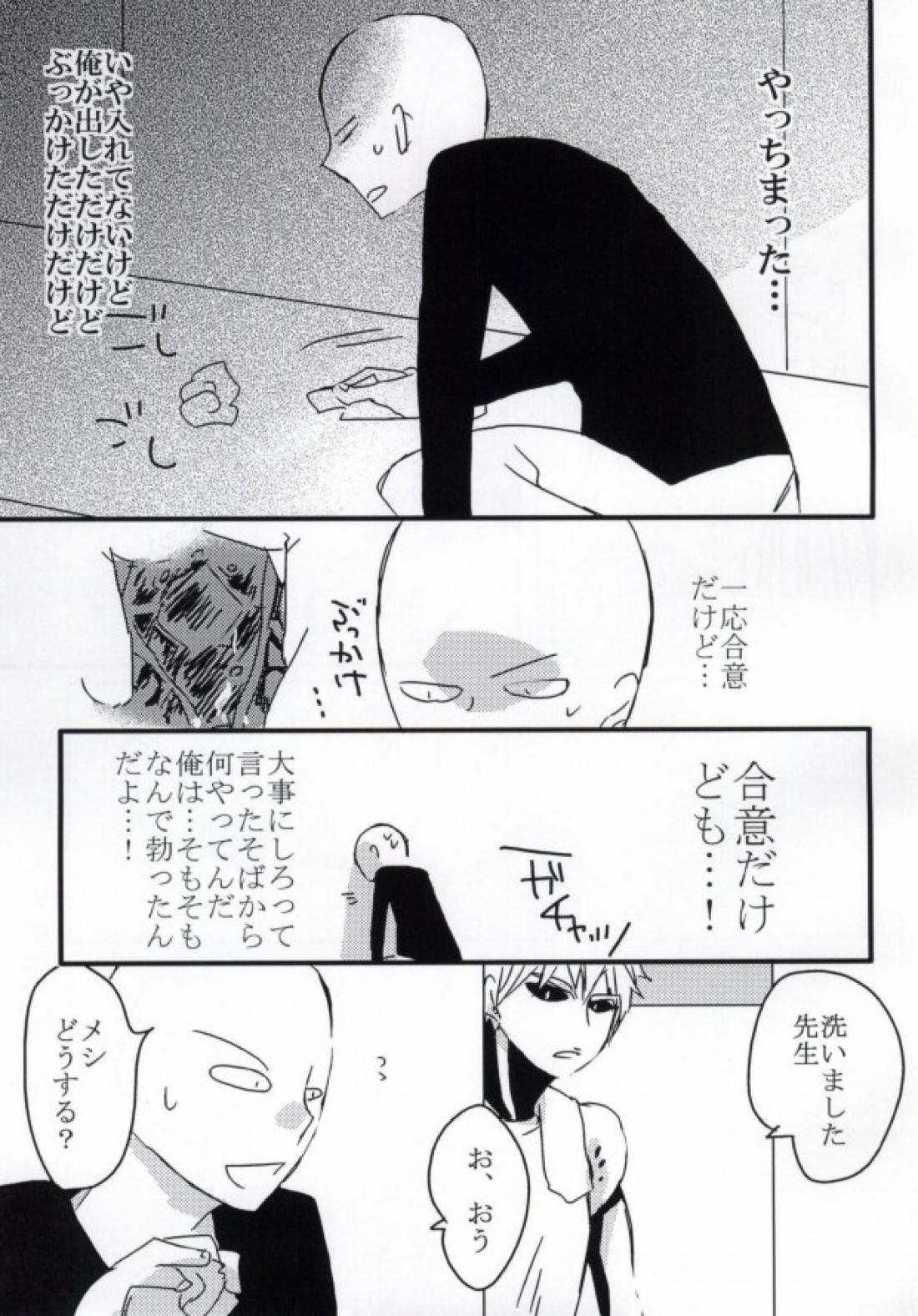 はつこいのしずく 28ページ
