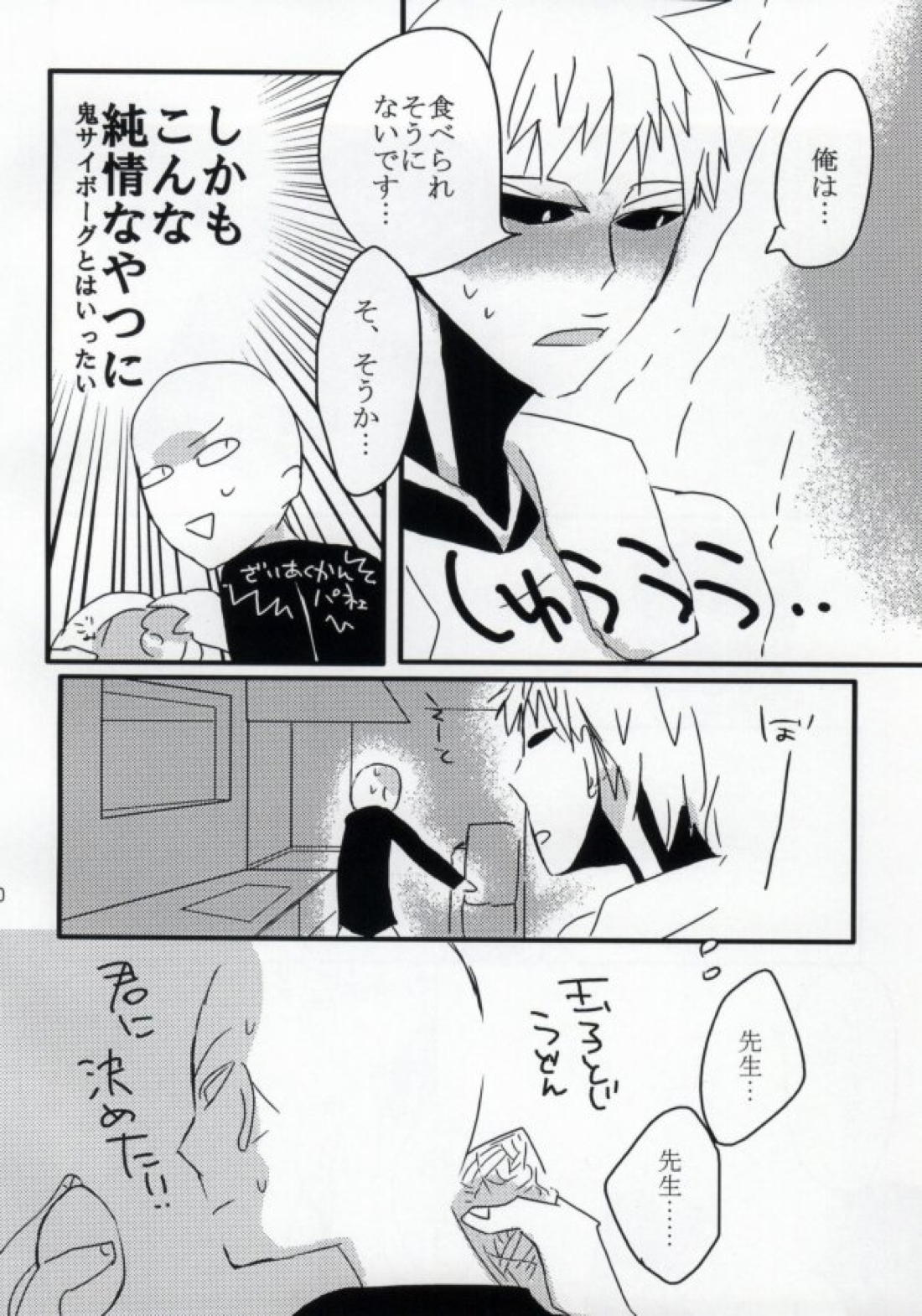 はつこいのしずく 29ページ