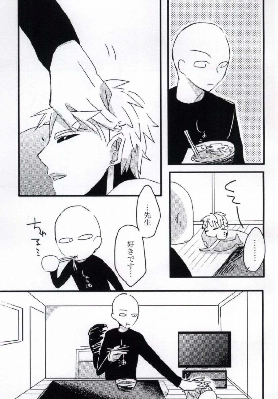 はつこいのしずく 30ページ