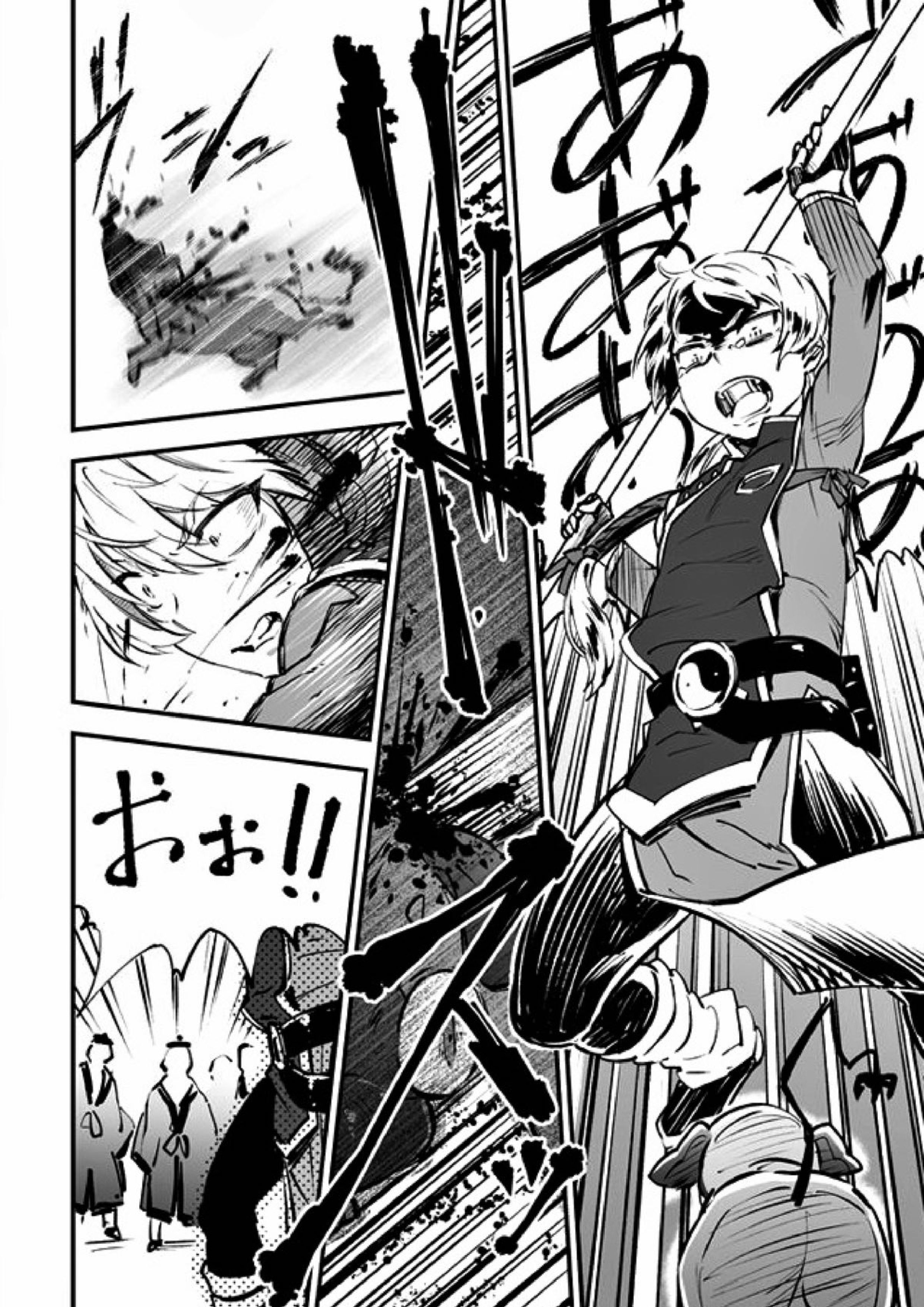 悪魔に花を。 18ページ