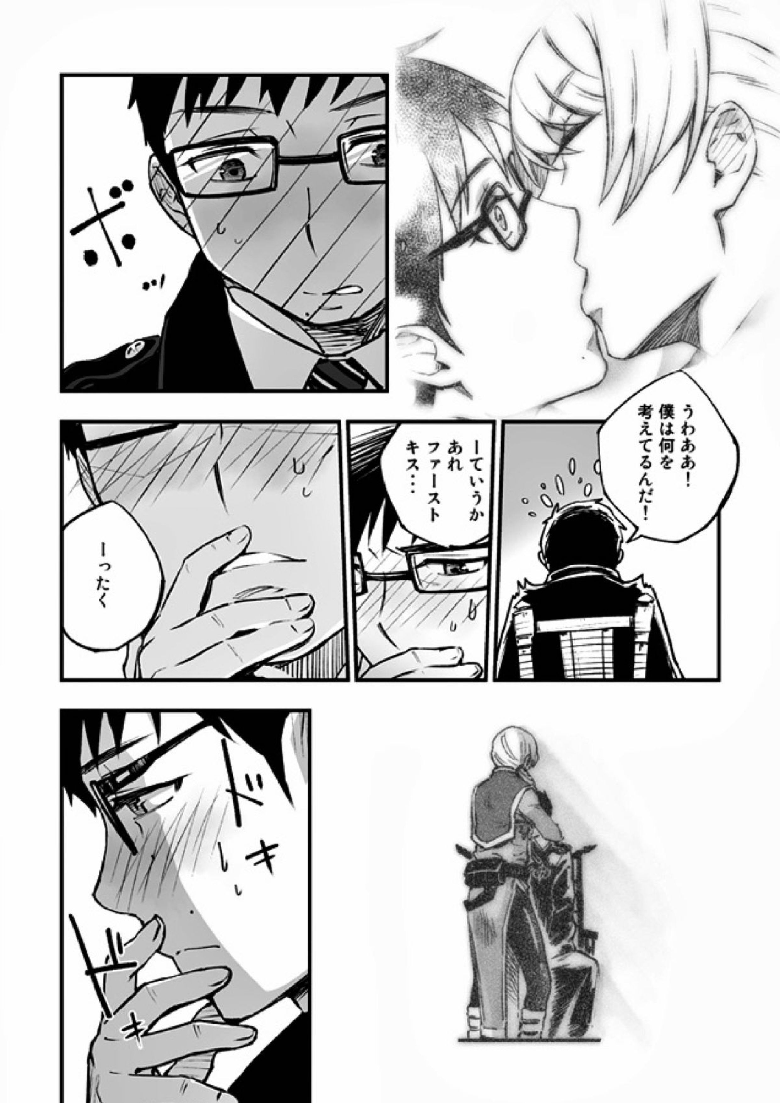 悪魔に花を。 24ページ