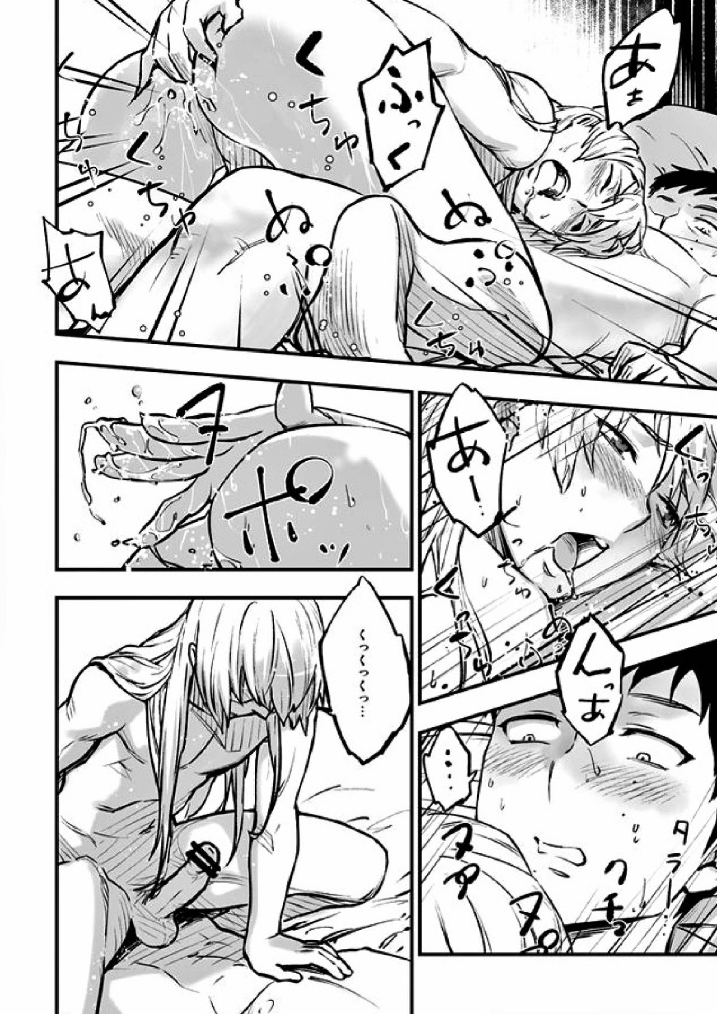 悪魔に花を。 48ページ