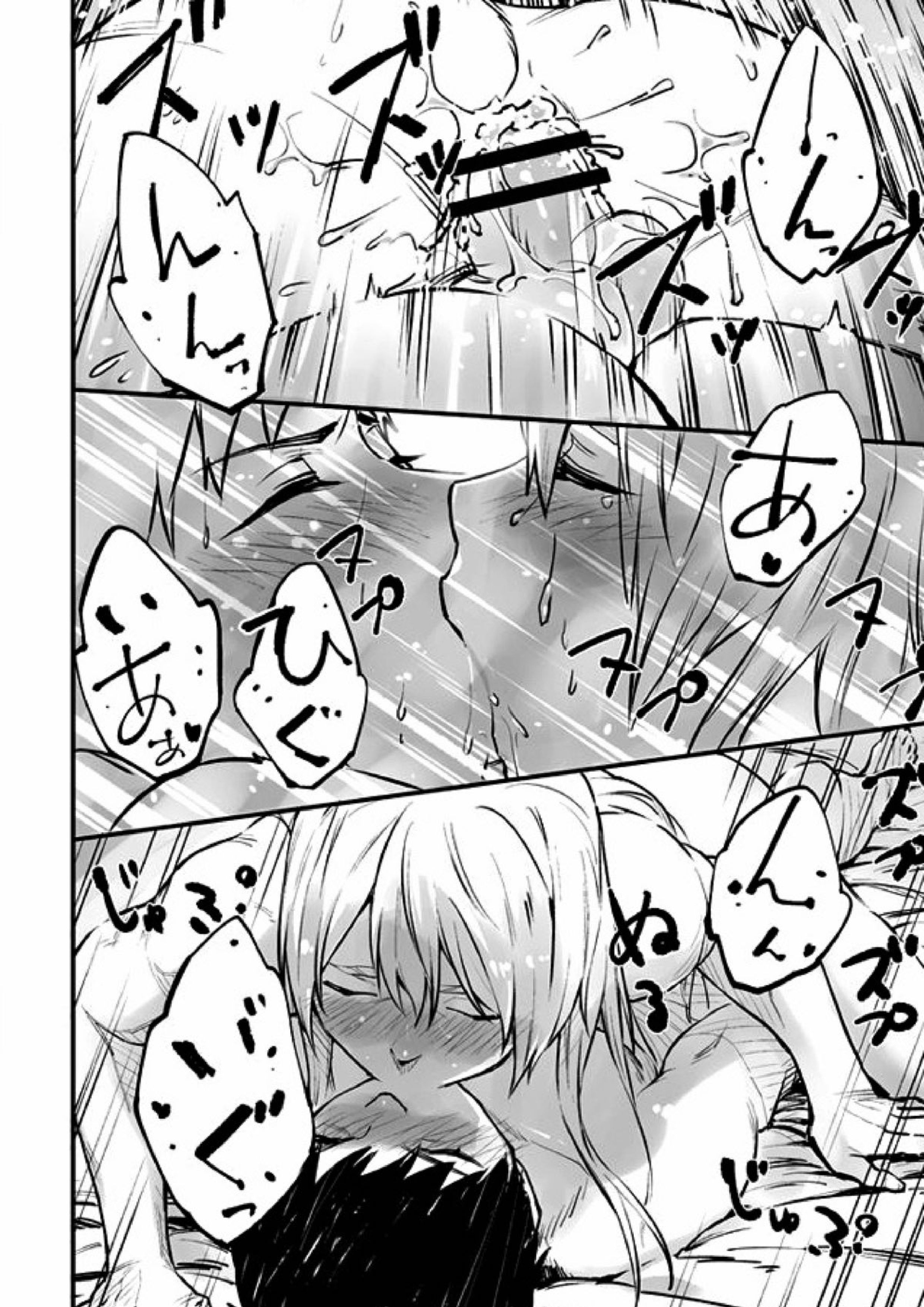 悪魔に花を。 58ページ