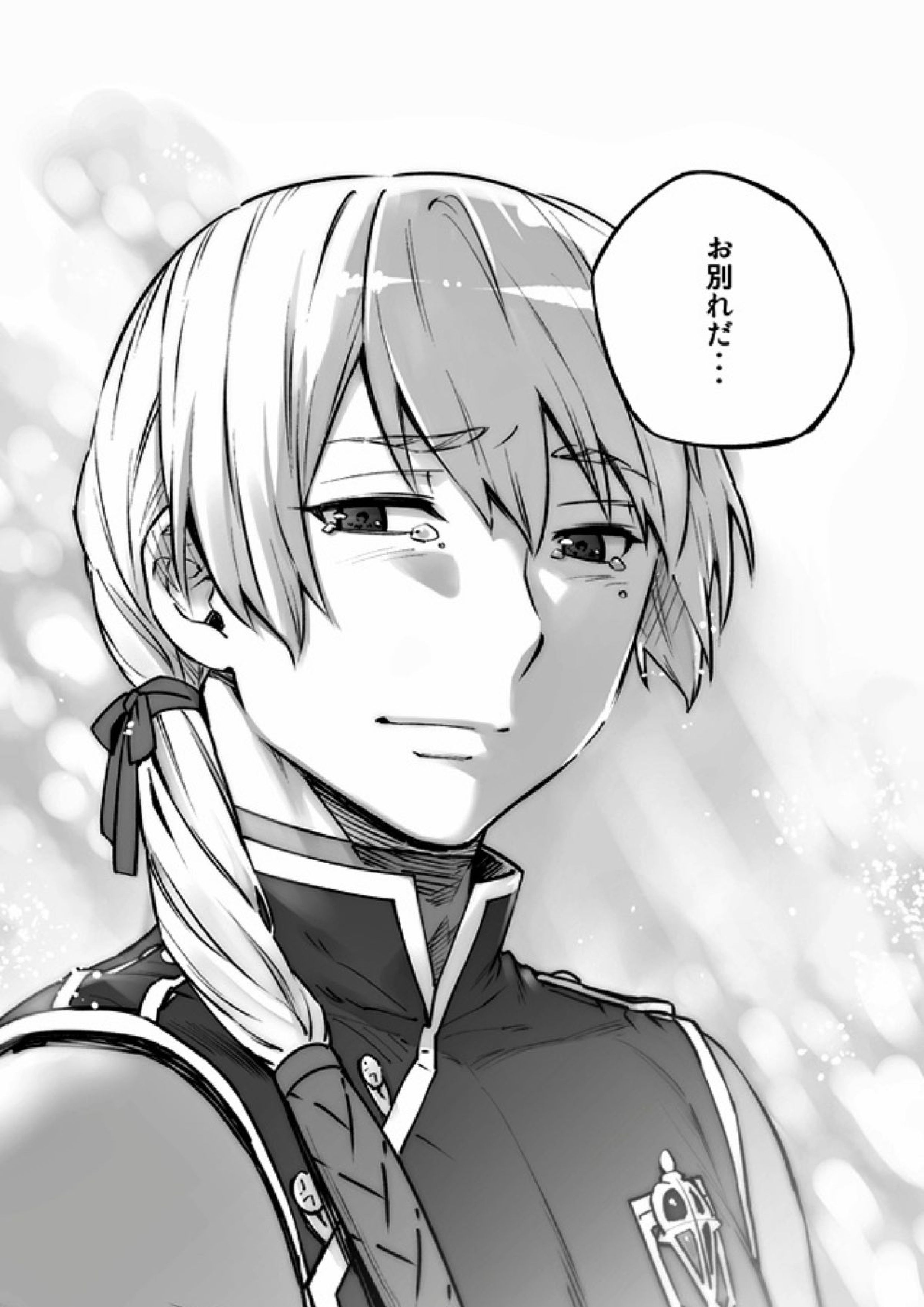 悪魔に花を。 93ページ