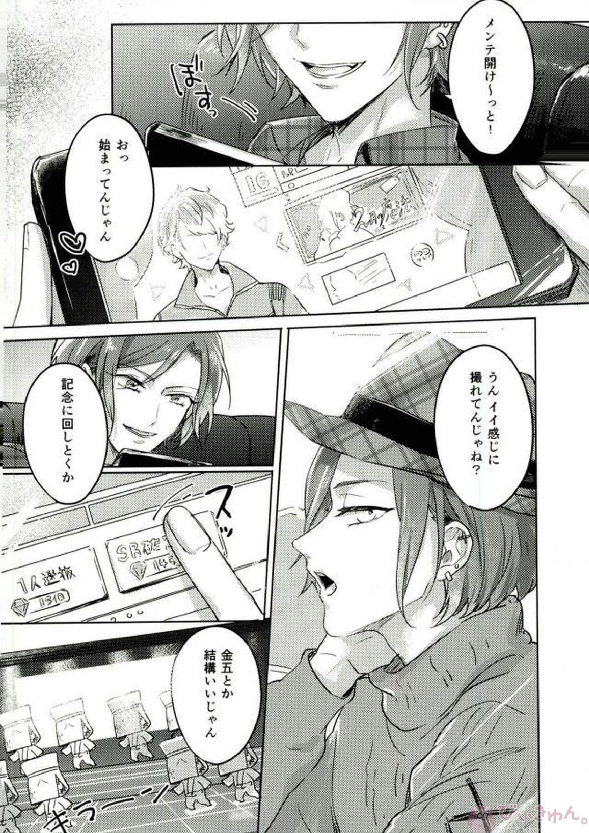 たるちチャレンジ 2ページ