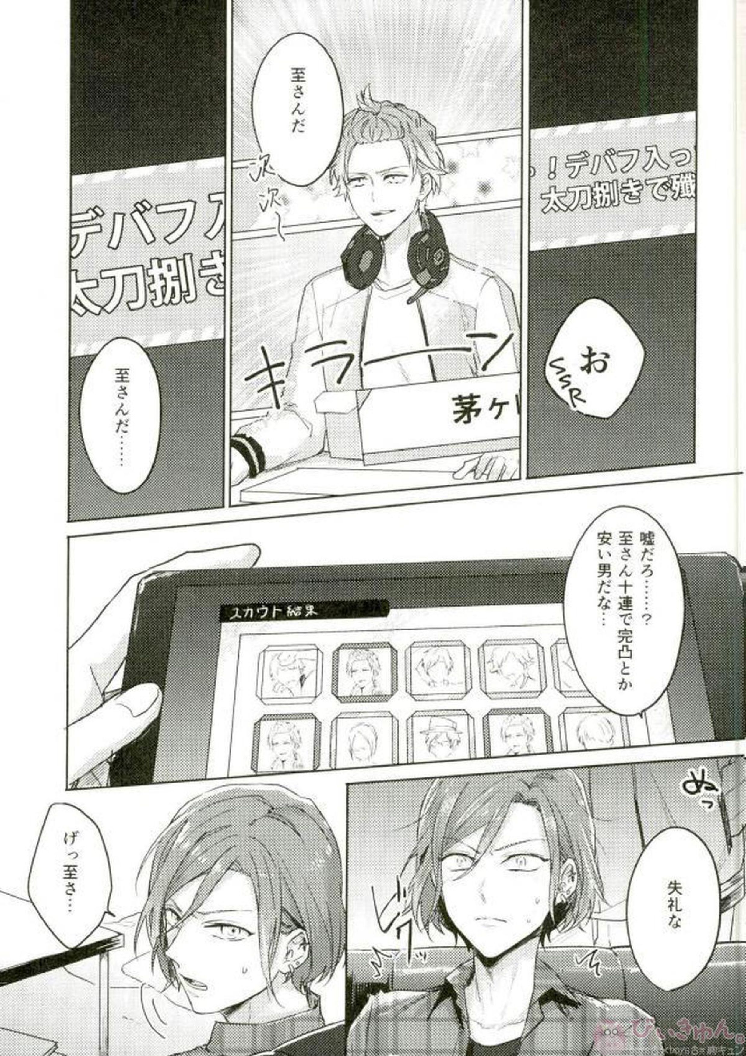 たるちチャレンジ 3ページ