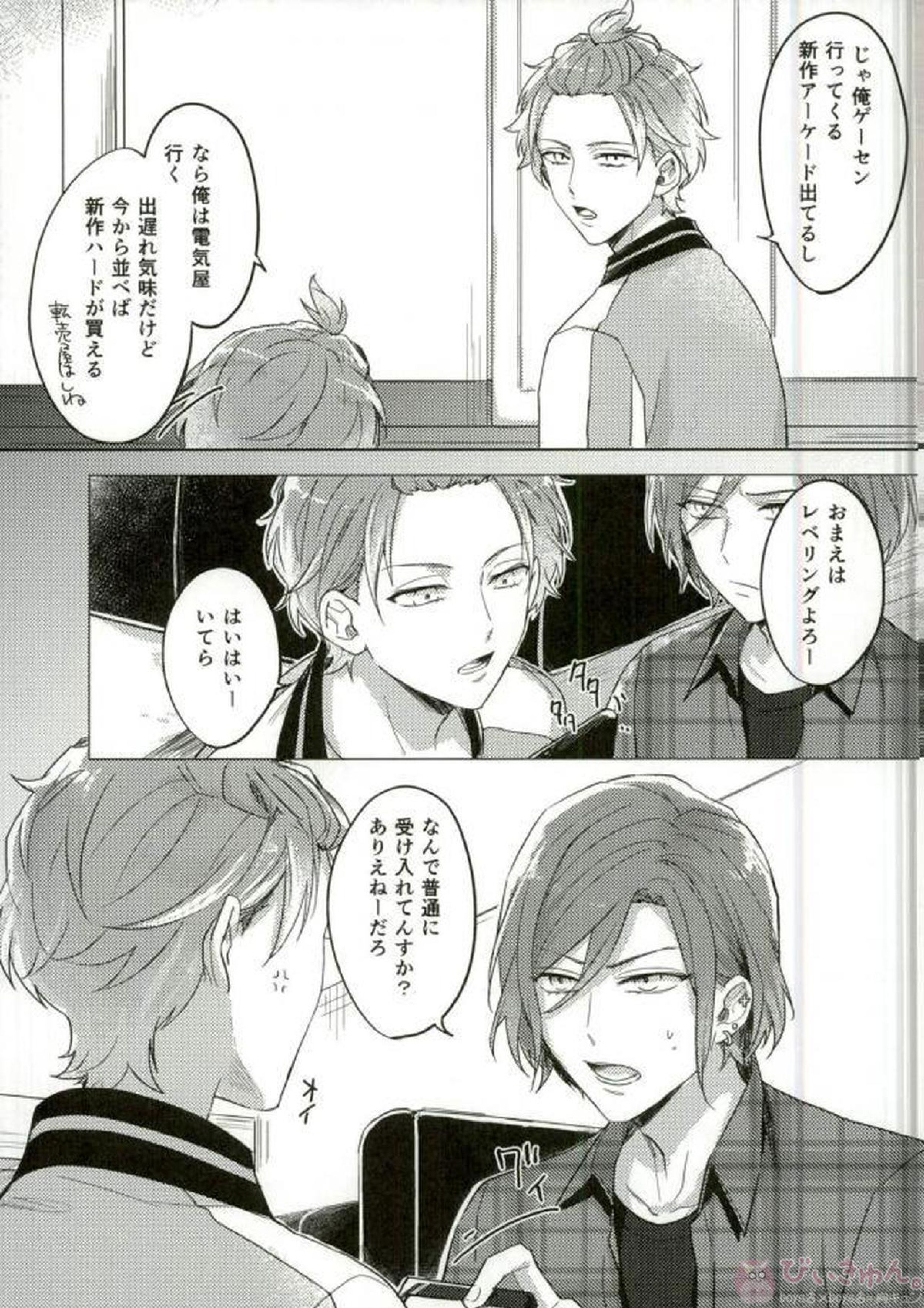 たるちチャレンジ 5ページ
