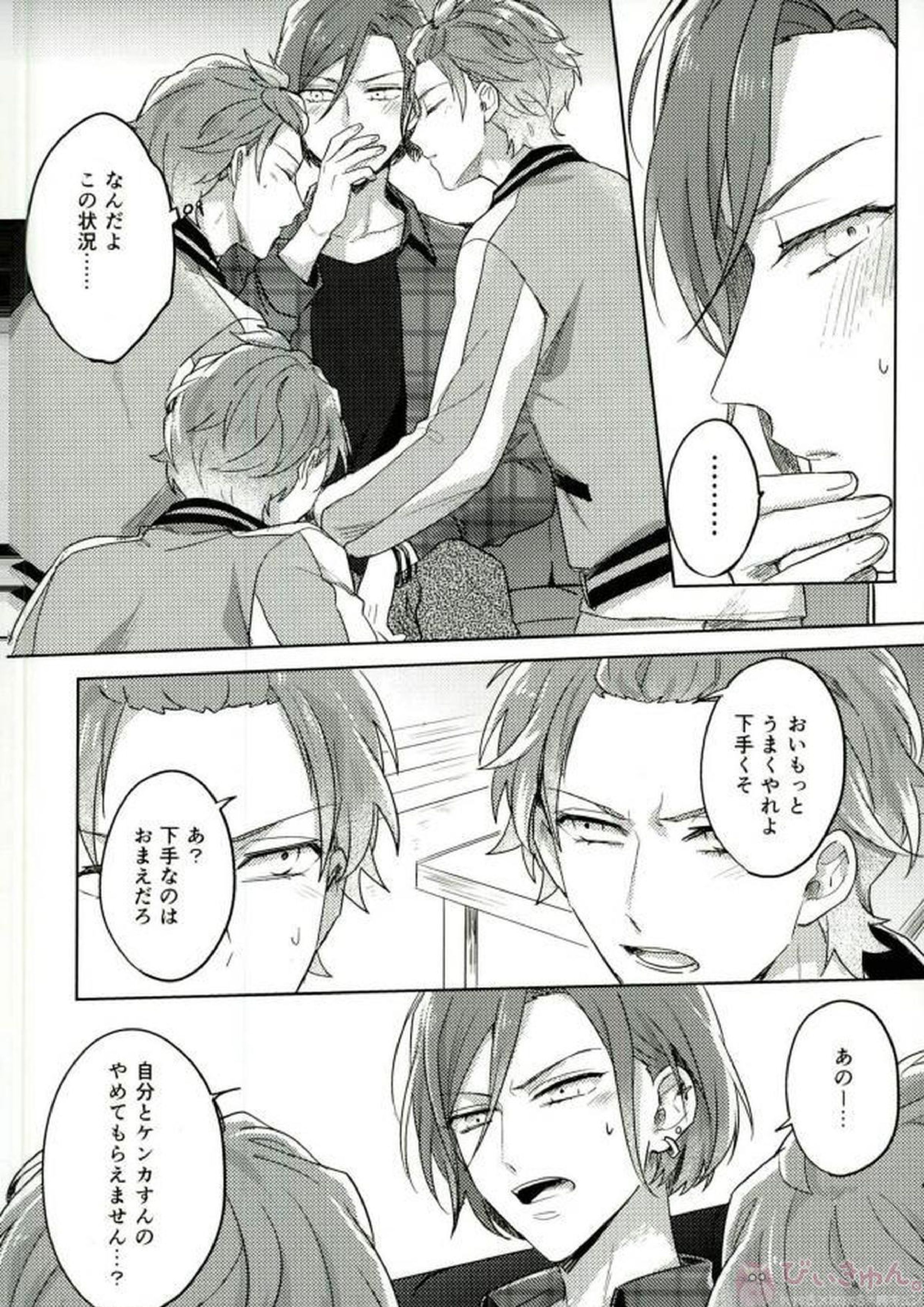たるちチャレンジ 12ページ