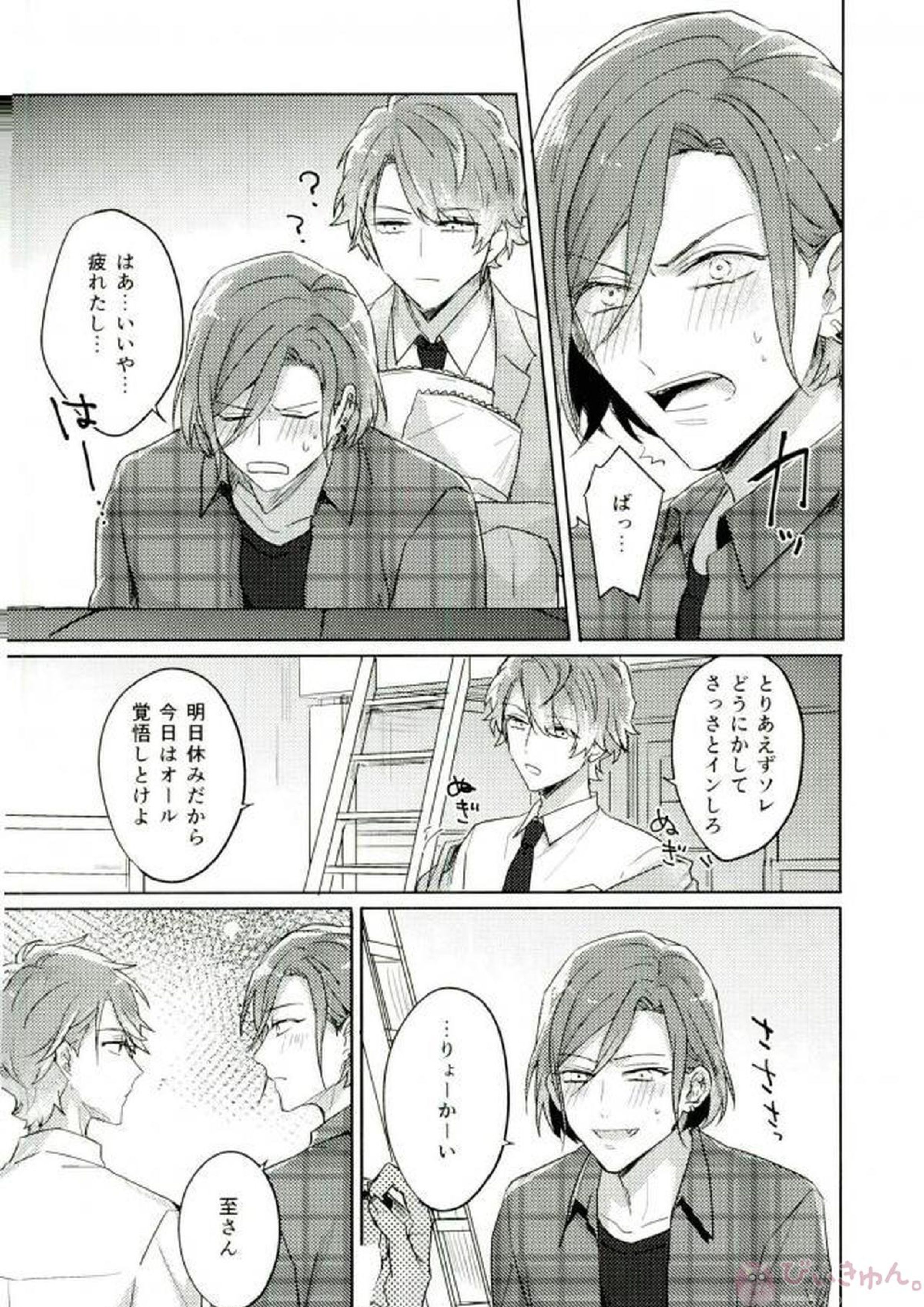 たるちチャレンジ 20ページ