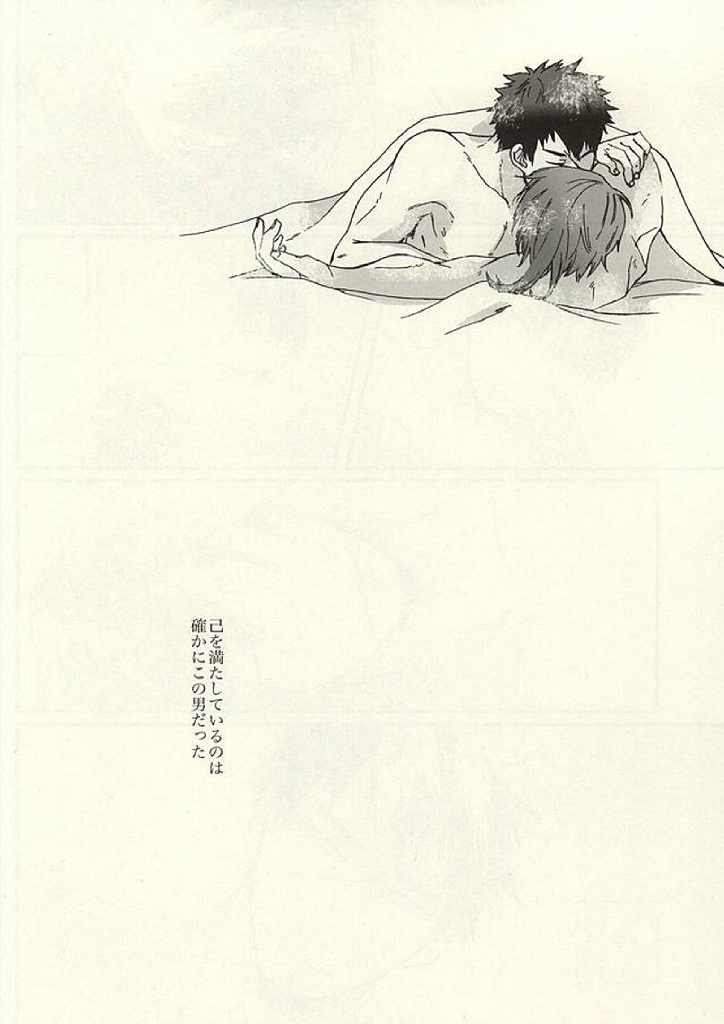 鋼の熱 24ページ
