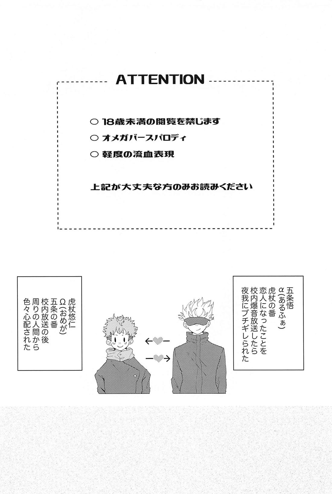 番がダイスキなのでうかれます 3ページ