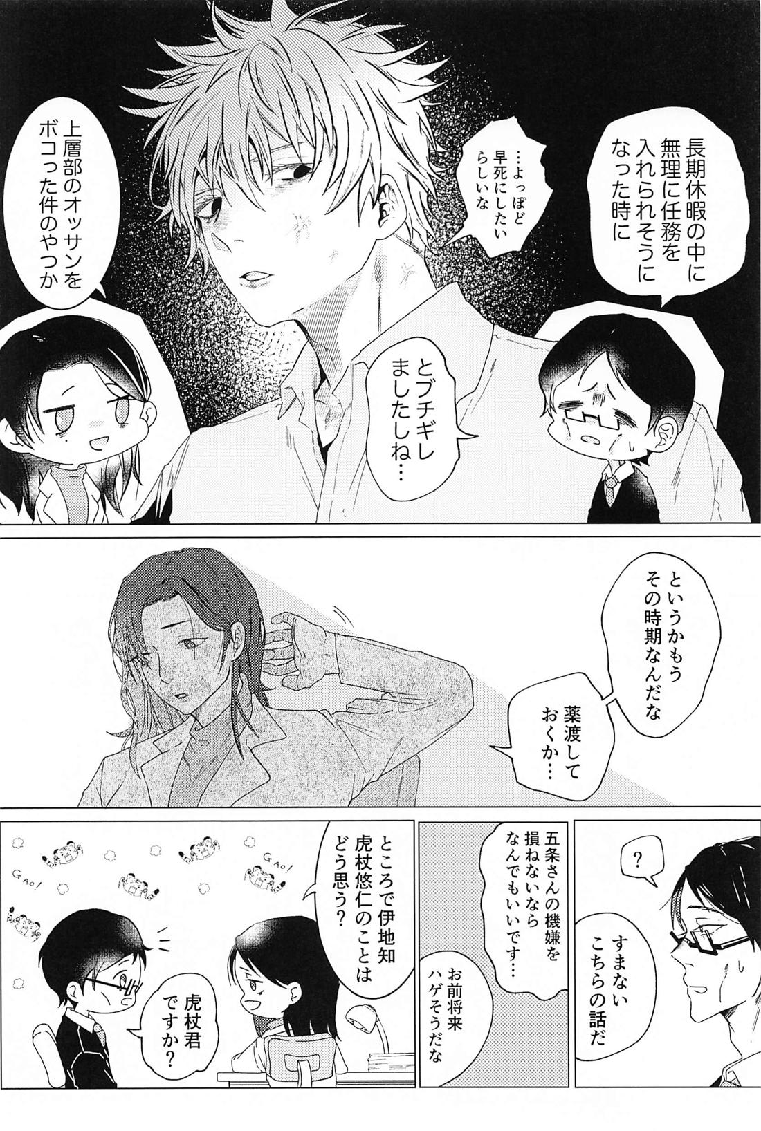 番がダイスキなのでうかれます 5ページ