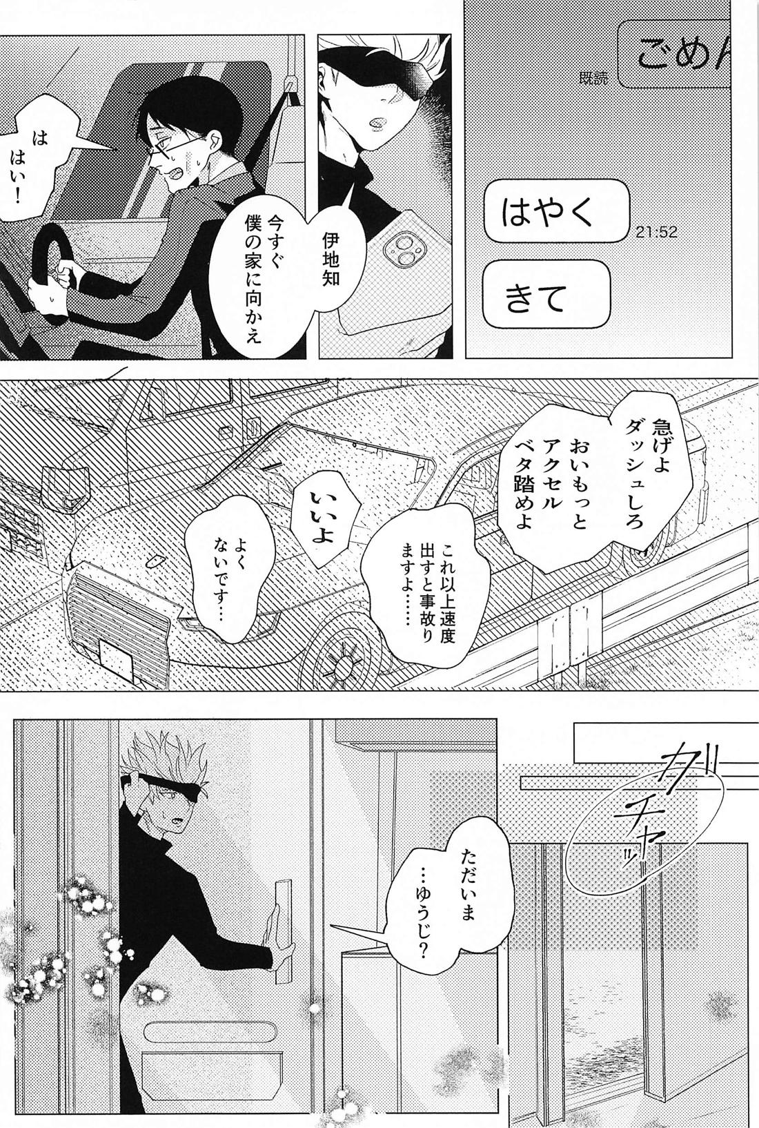 番がダイスキなのでうかれます 15ページ