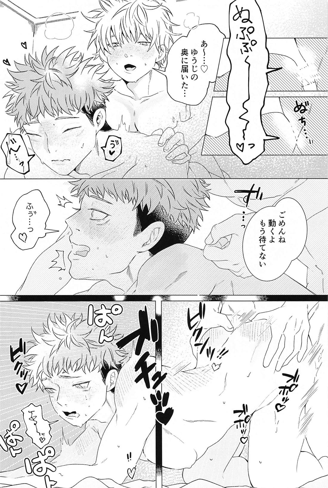 番がダイスキなのでうかれます 29ページ