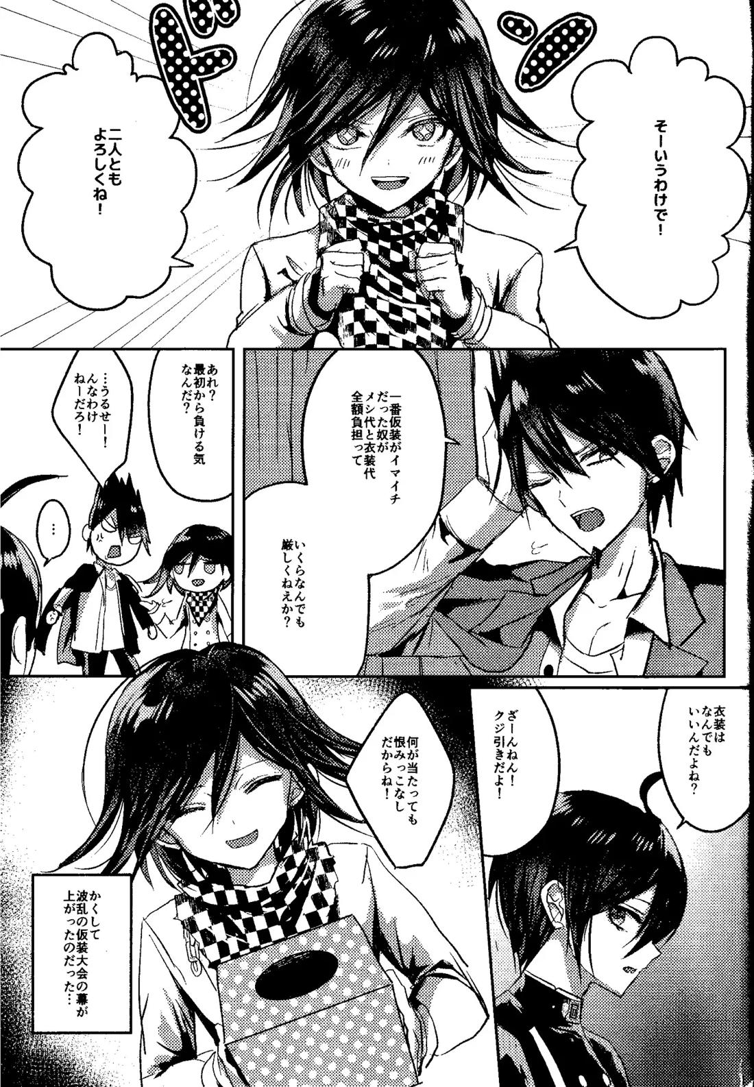 Trialoue.2 2ページ