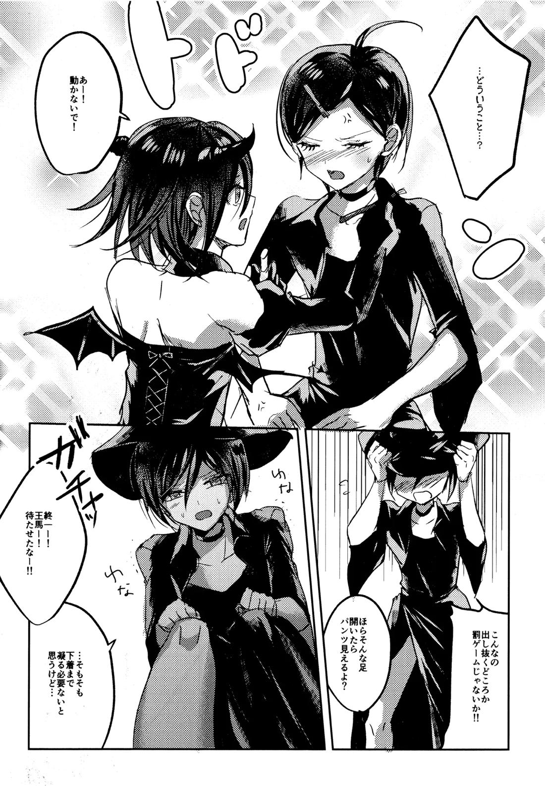 Trialoue.2 5ページ