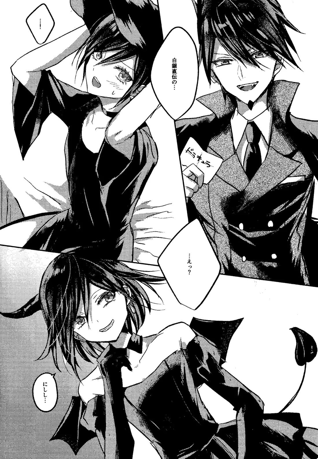 Trialoue.2 6ページ