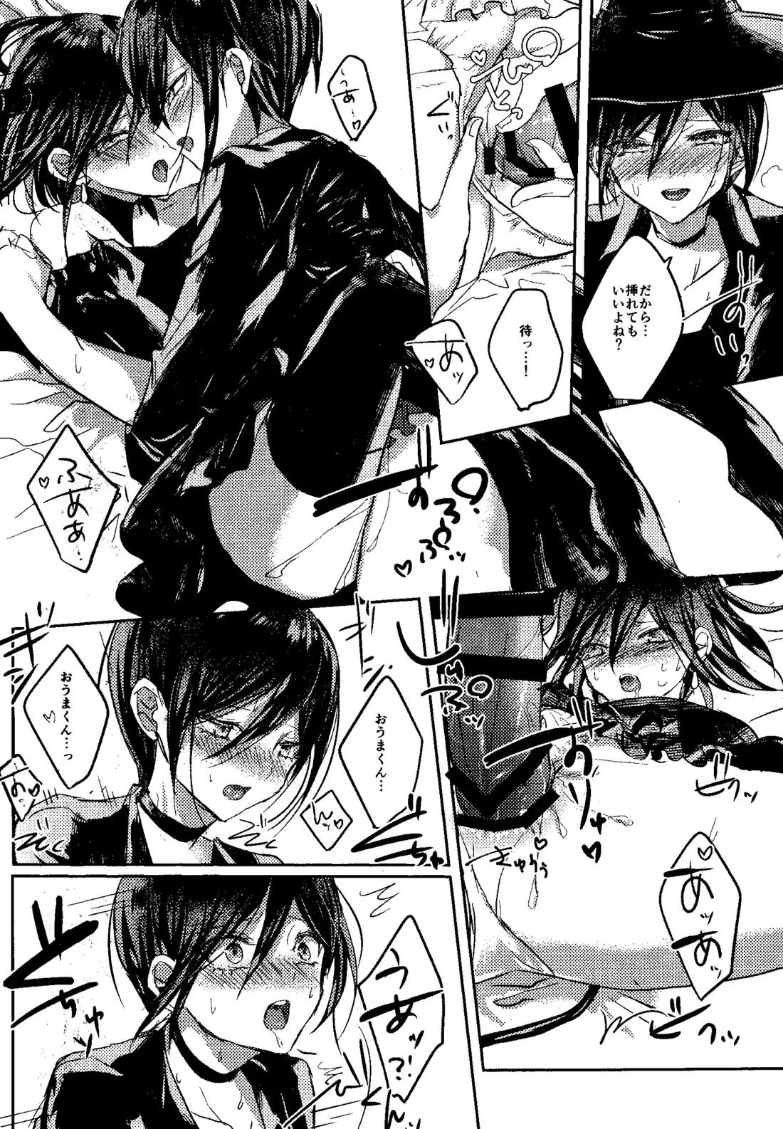 Trialoue.2 11ページ