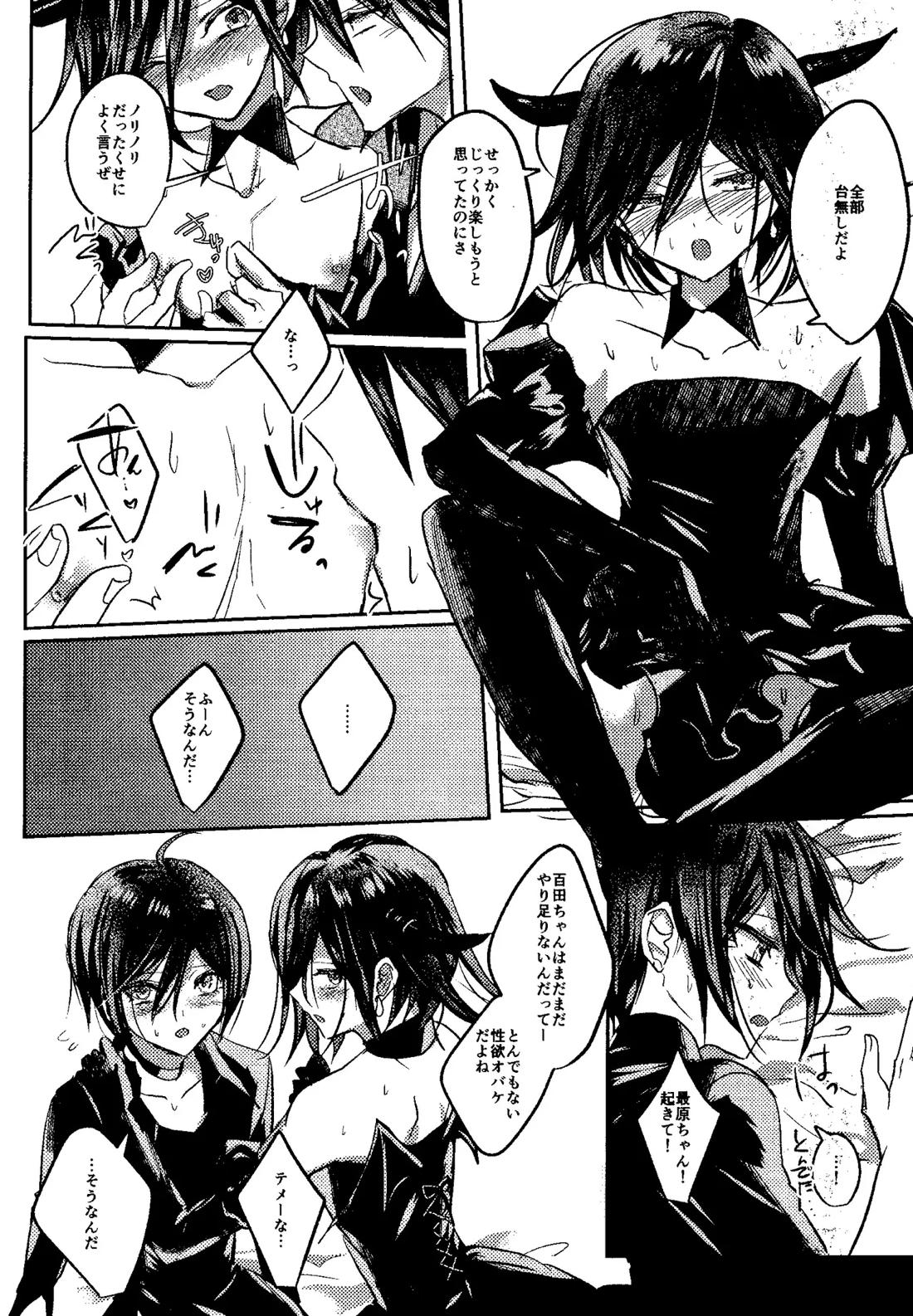 Trialoue.2 14ページ