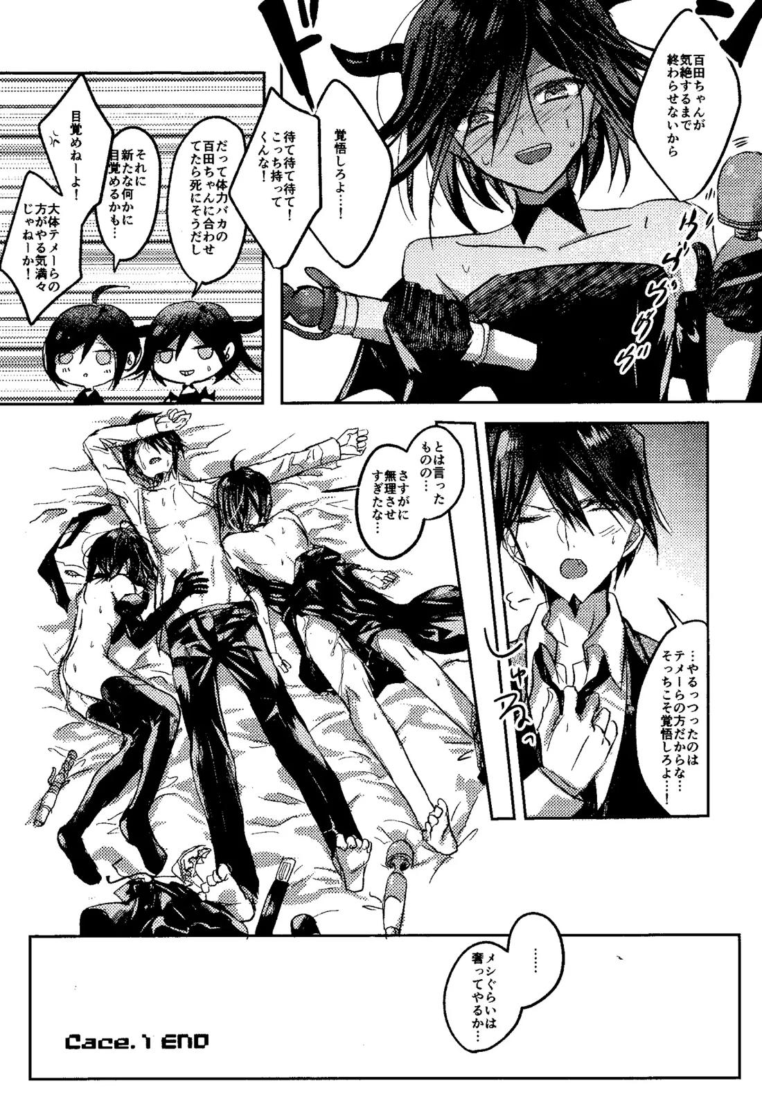 Trialoue.2 15ページ