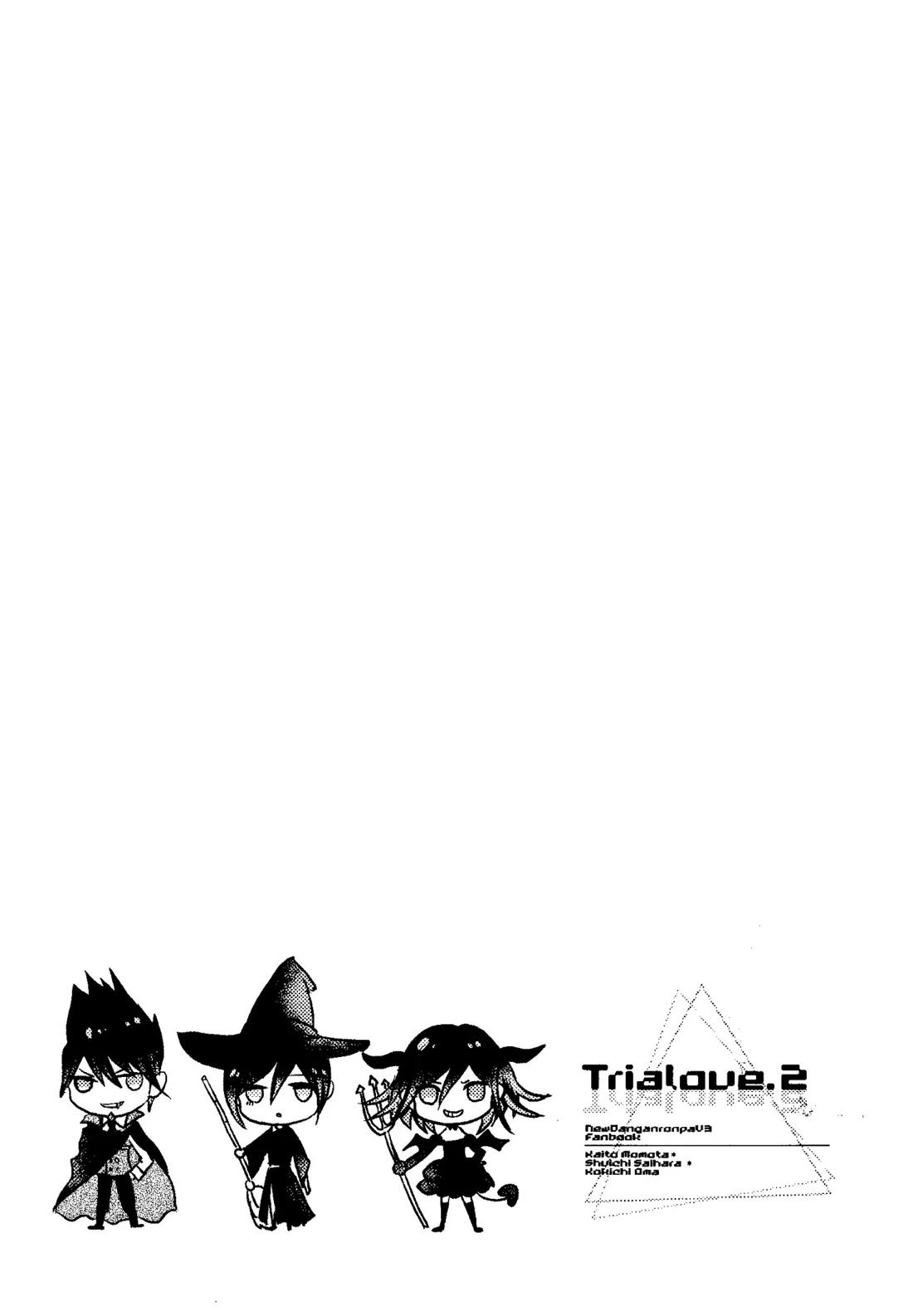 Trialoue.2 16ページ